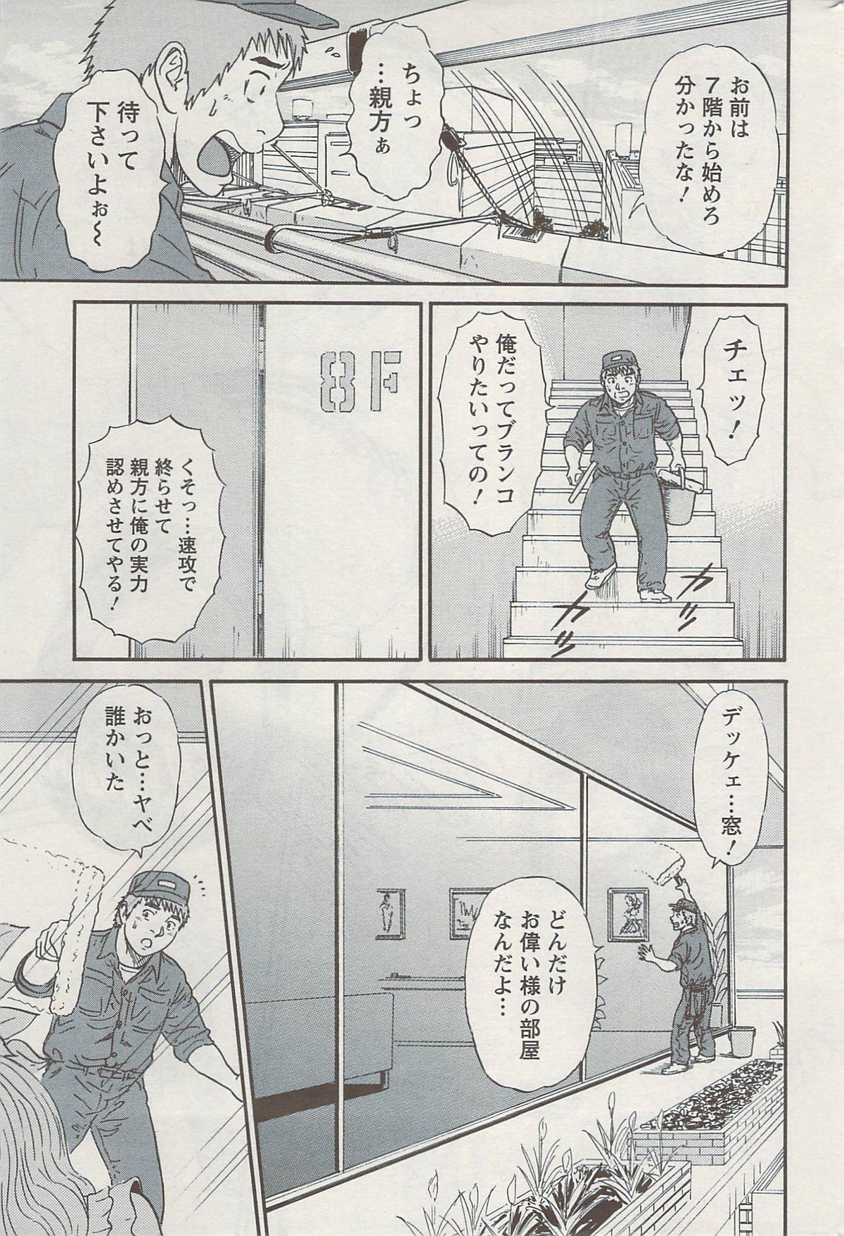 アクションピザッツスペシャル 2009年8月号