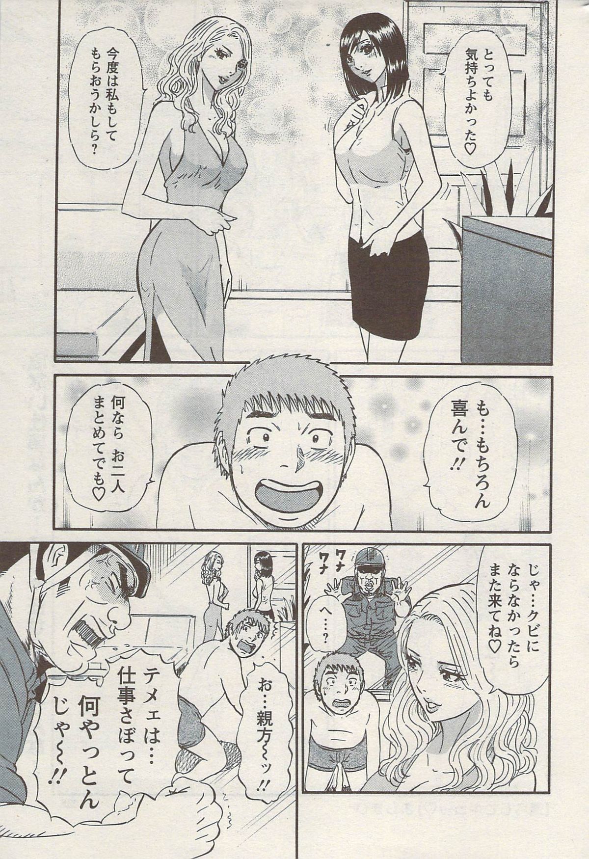 アクションピザッツスペシャル 2009年8月号