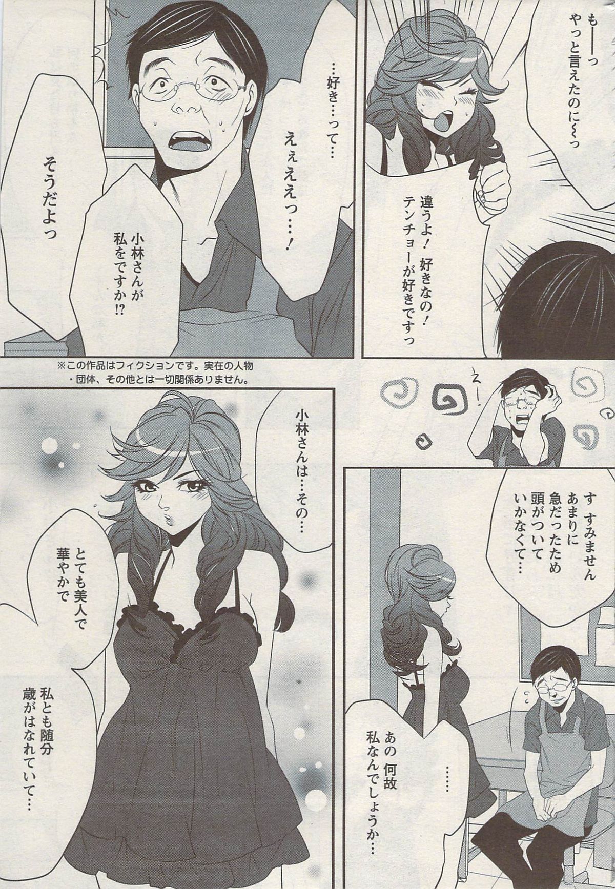 アクションピザッツスペシャル 2009年8月号