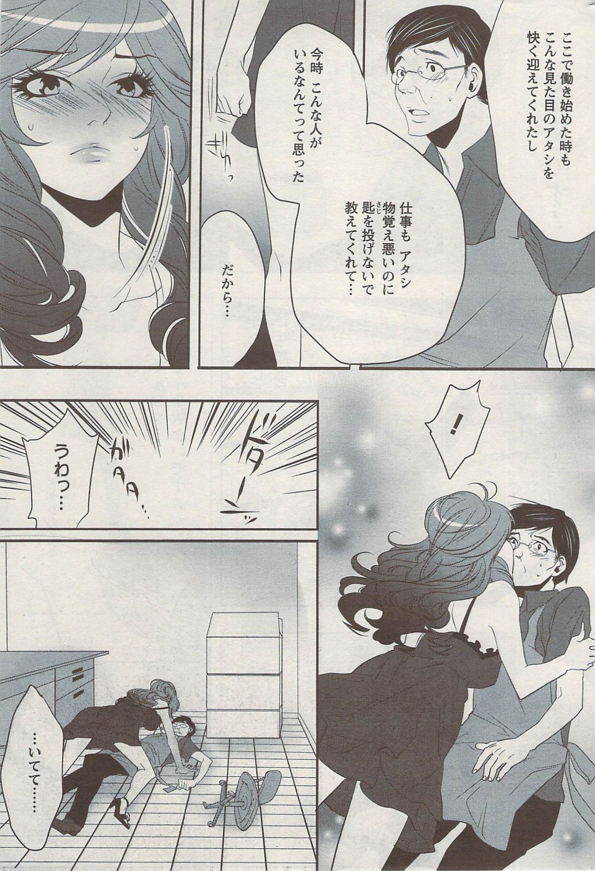 アクションピザッツスペシャル 2009年8月号