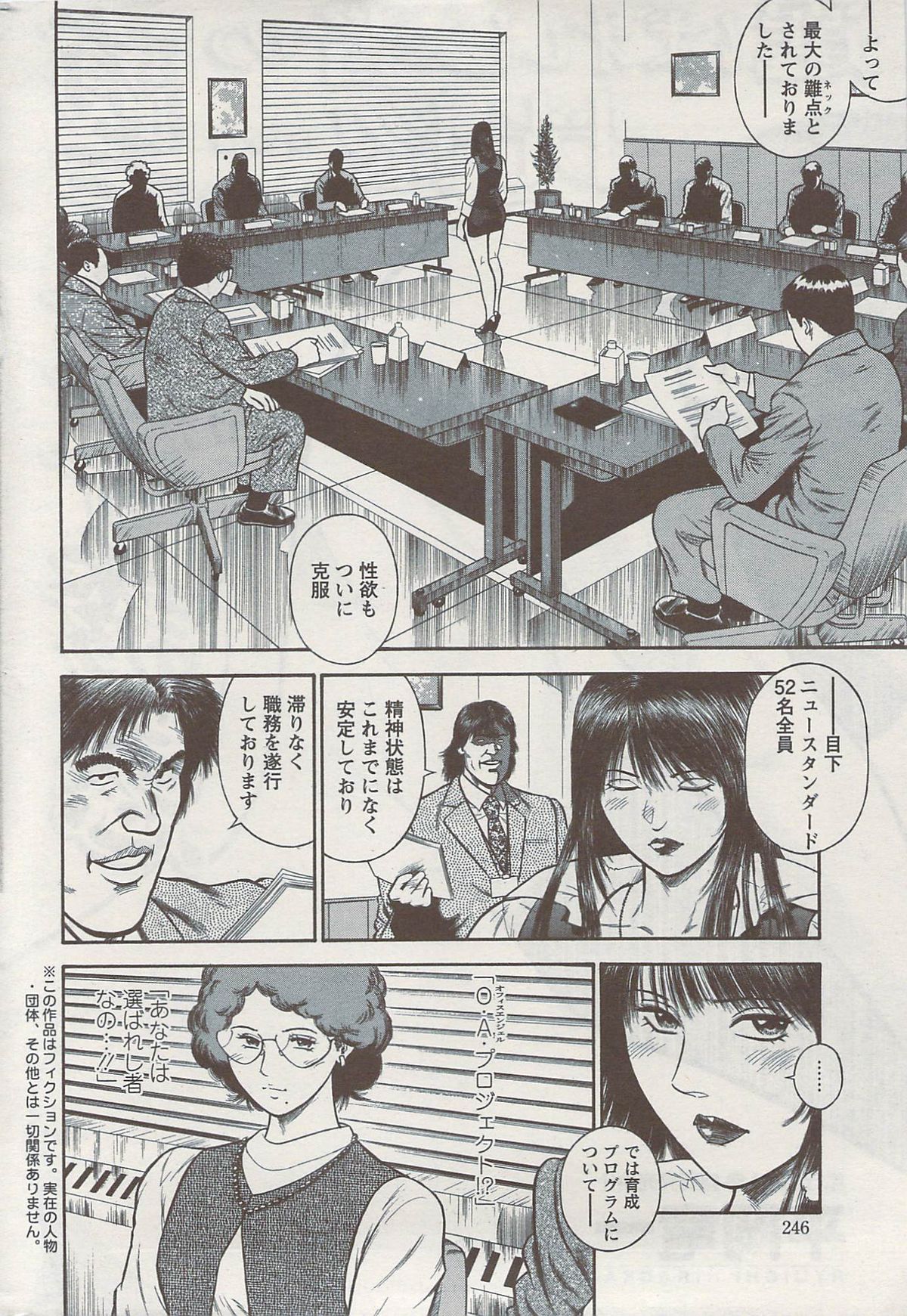 アクションピザッツスペシャル 2009年8月号