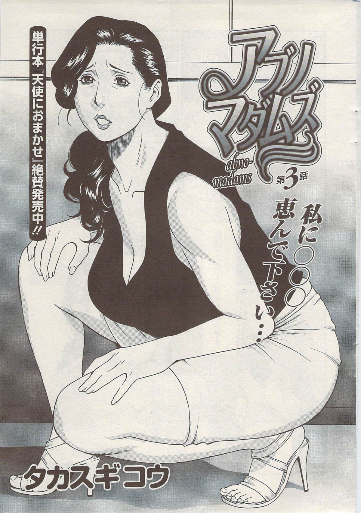 アクションピザッツスペシャル 2009年8月号