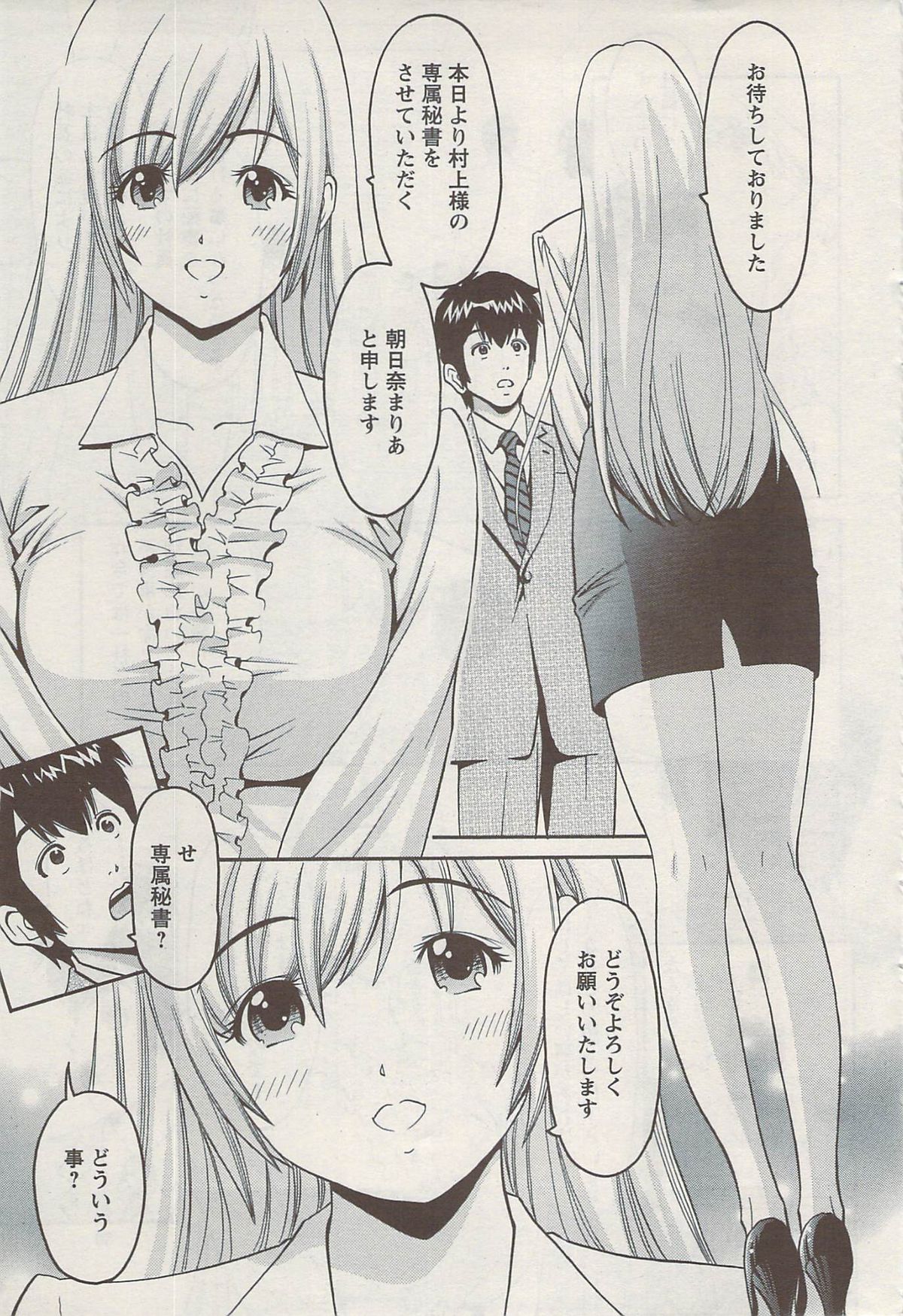 アクションピザッツスペシャル 2009年8月号