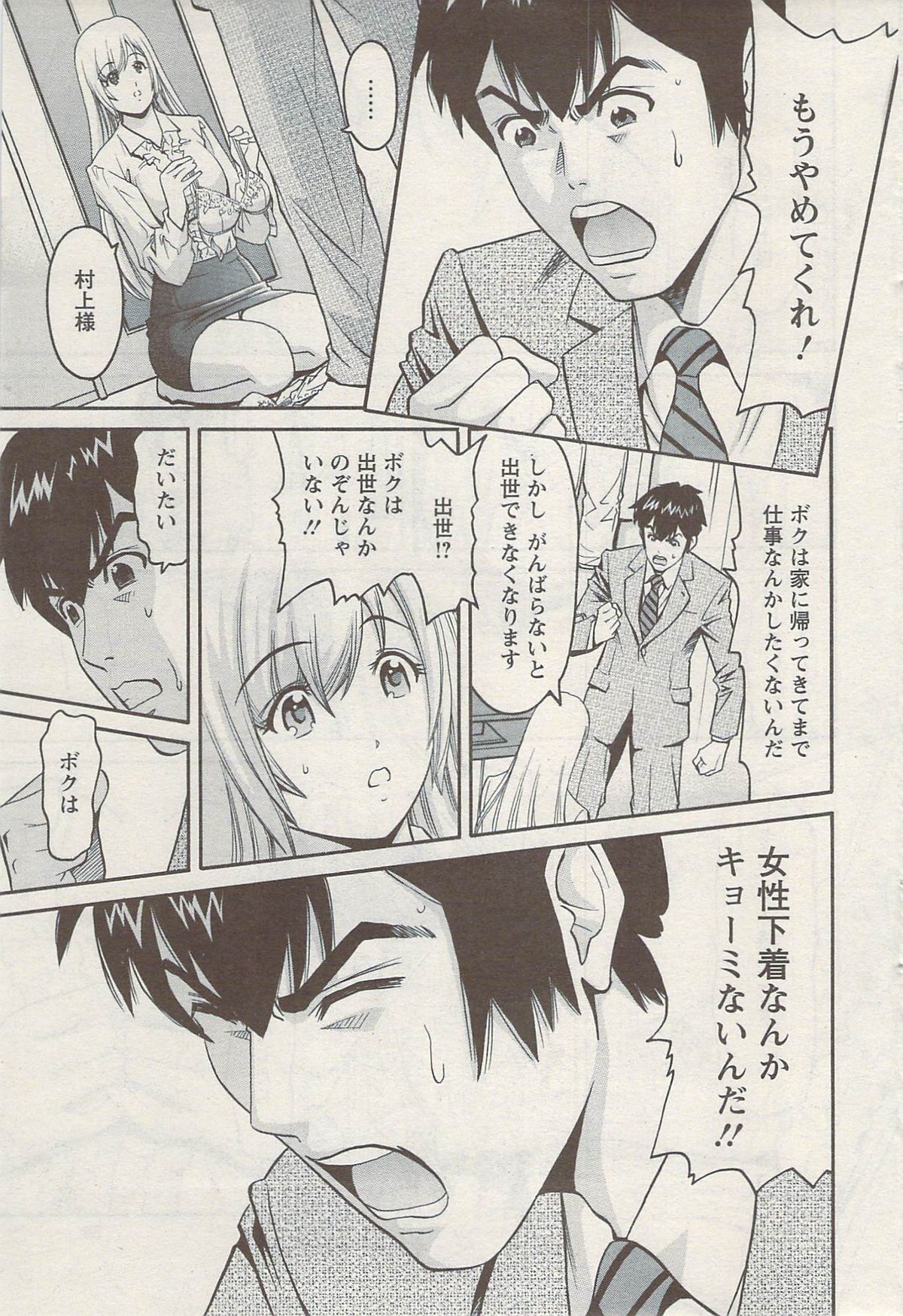 アクションピザッツスペシャル 2009年8月号