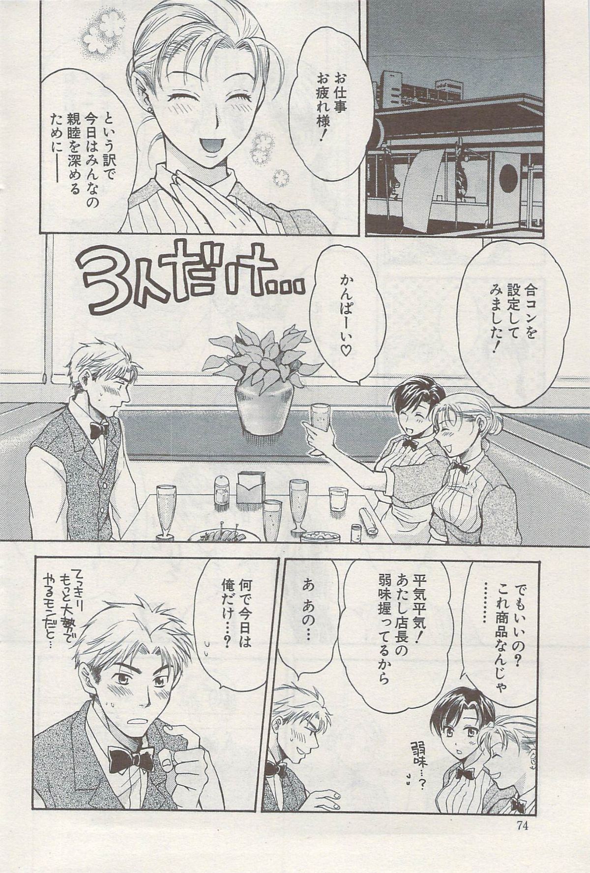 アクションピザッツスペシャル 2009年8月号