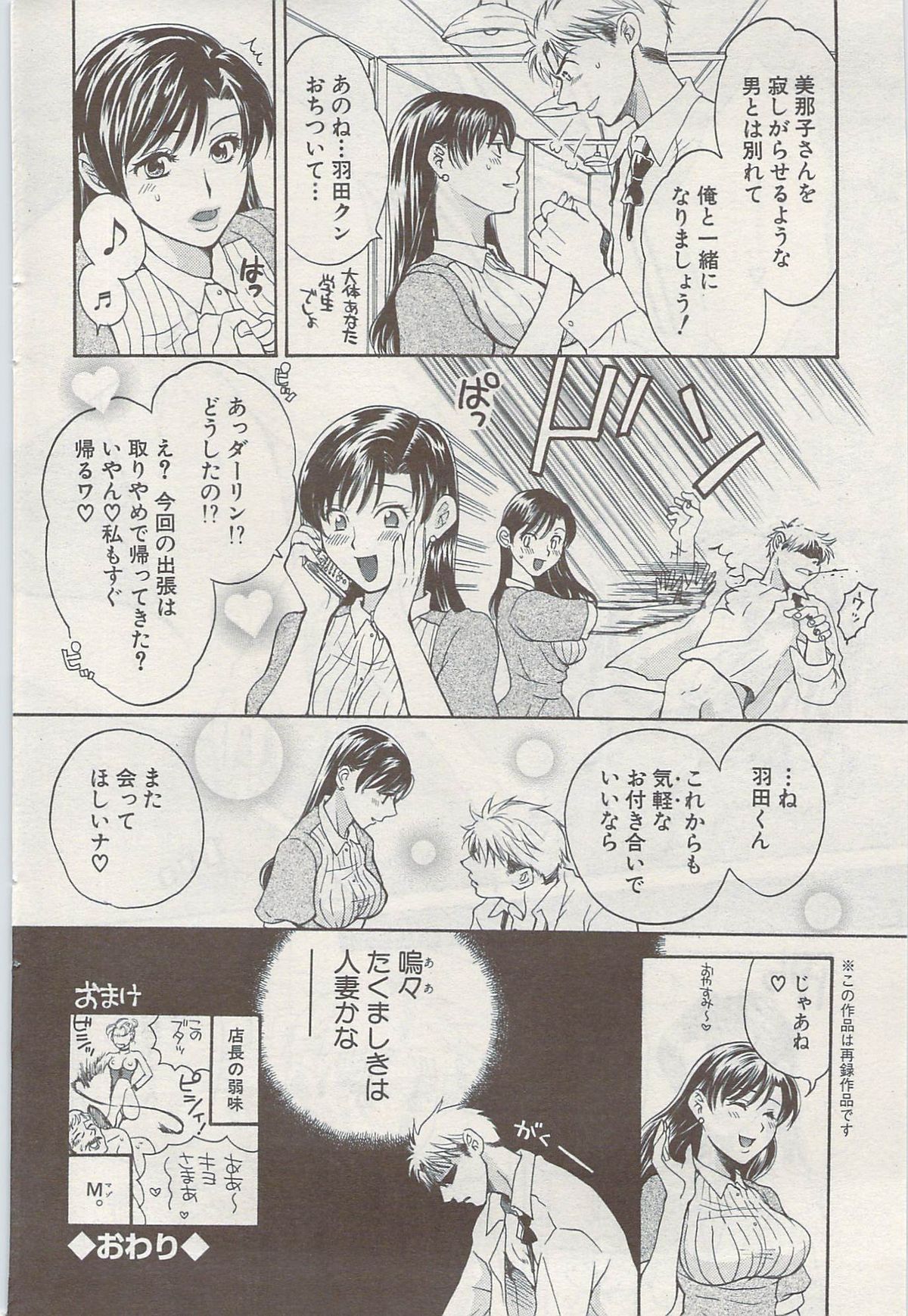 アクションピザッツスペシャル 2009年8月号