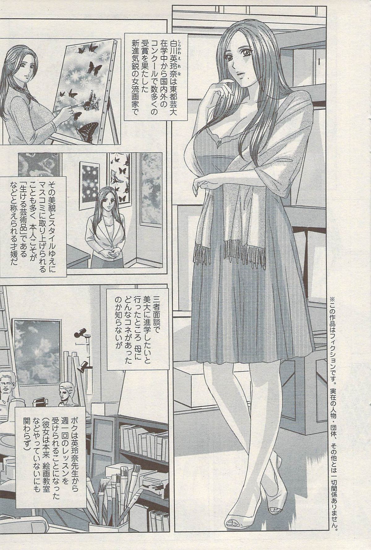 アクションピザッツスペシャル 2009年8月号