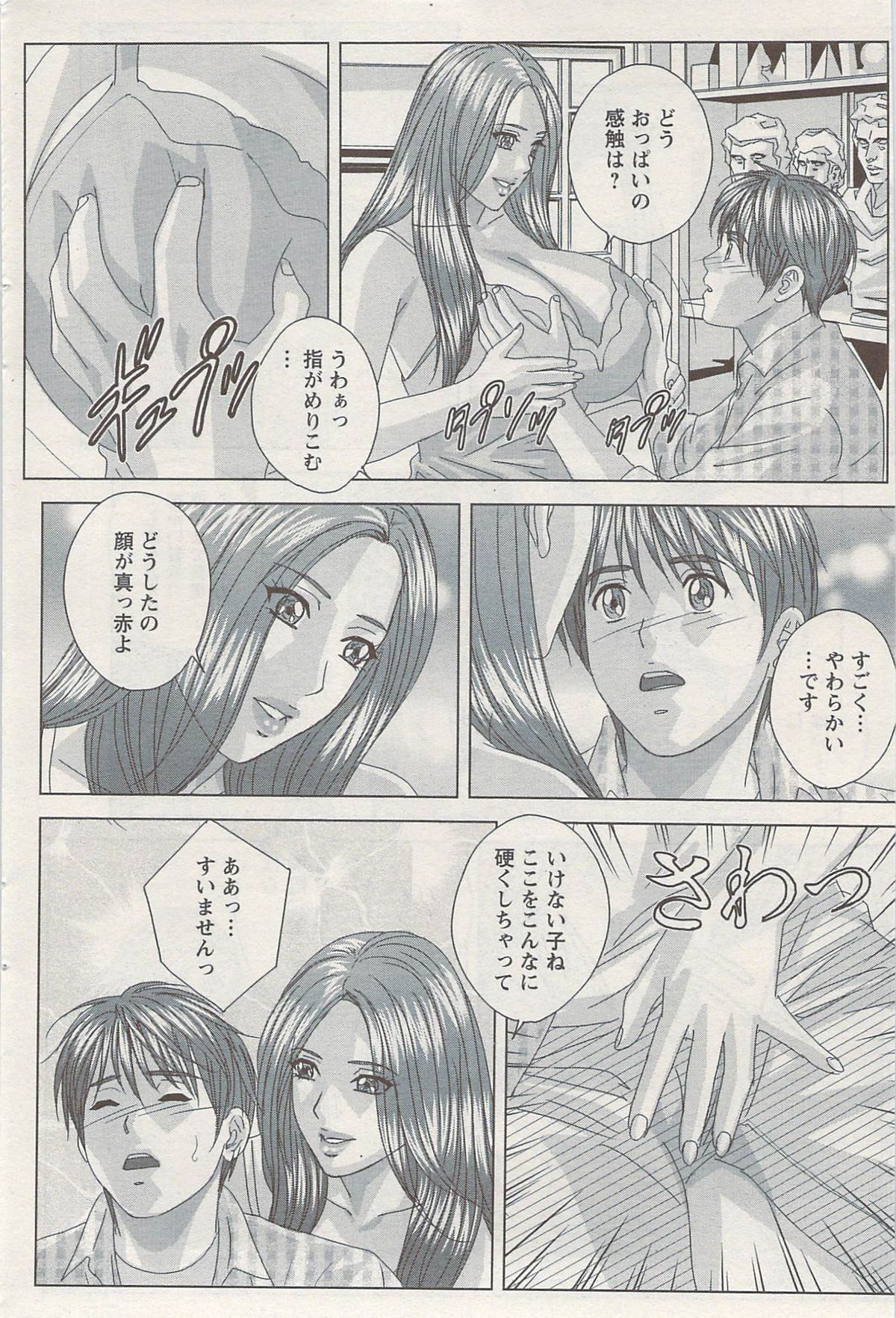 アクションピザッツスペシャル 2009年8月号