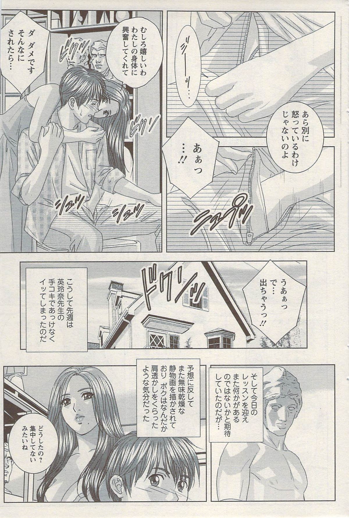 アクションピザッツスペシャル 2009年8月号