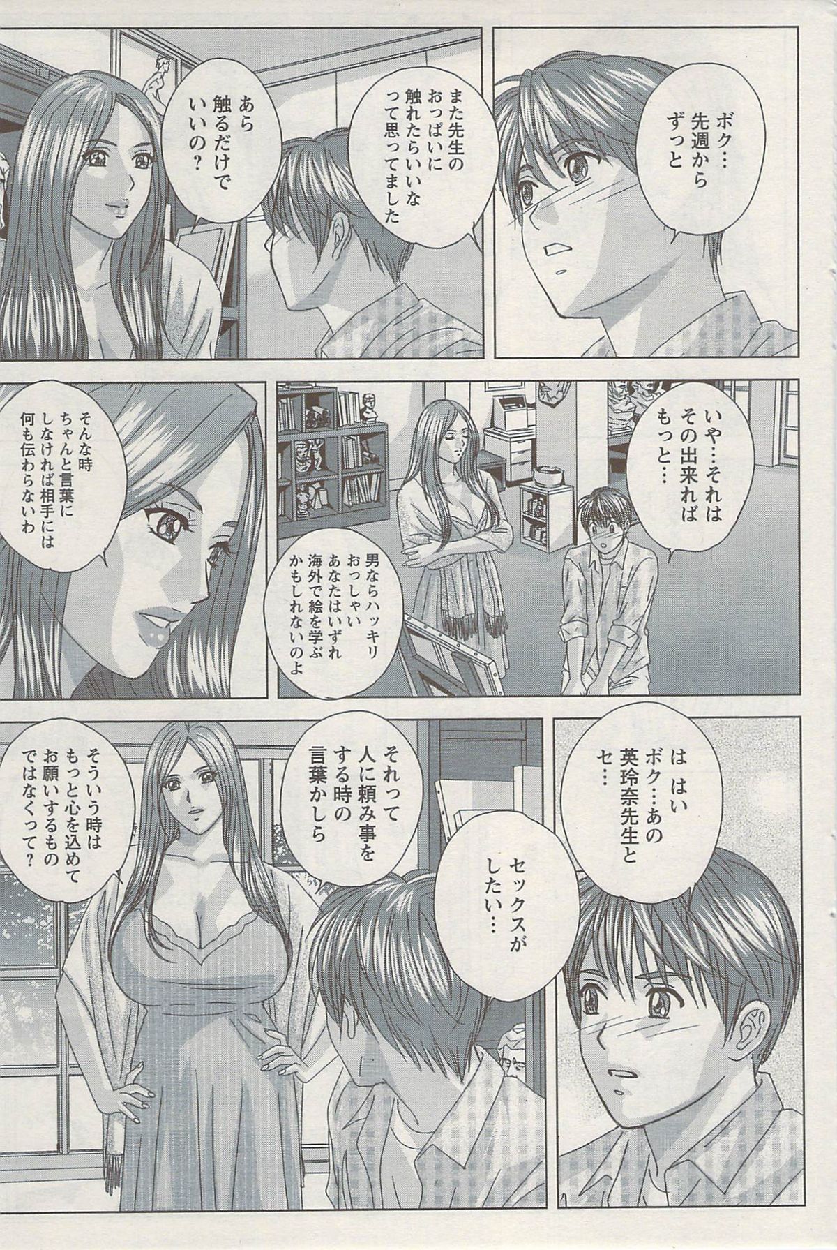 アクションピザッツスペシャル 2009年8月号