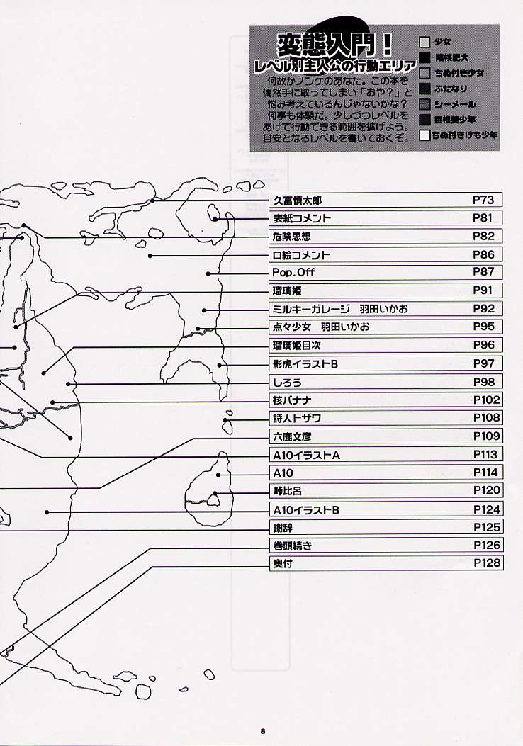 (C57) [GADGET (よろず)] DRAGONQUEST nirvana (ドラゴンクエスト)