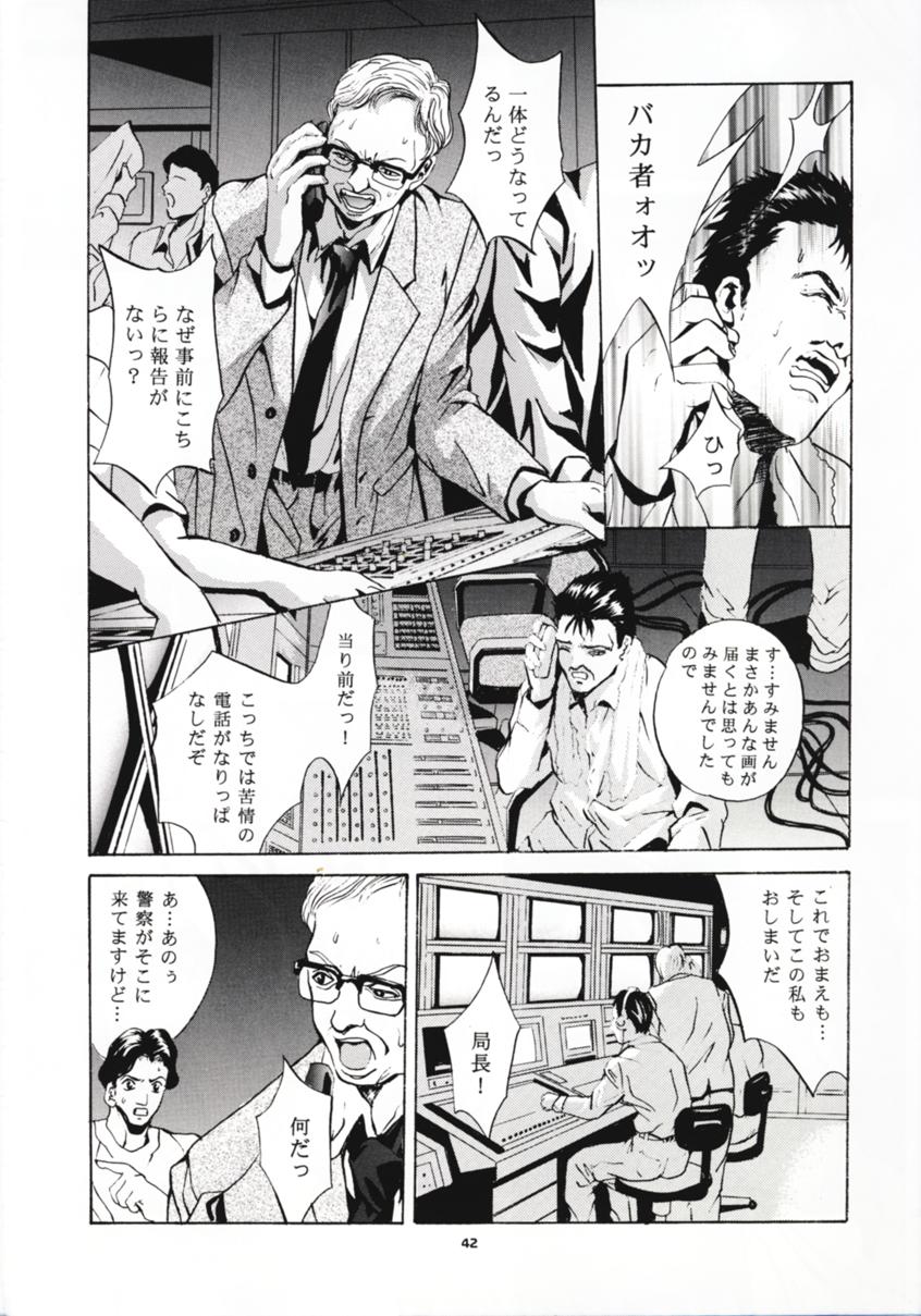 (C54) [スタジオBIG-X (ありのひろし)] SHADOW CANVAS 8 (魔法のステージファンシーララ, 星方武侠アウトロースター)