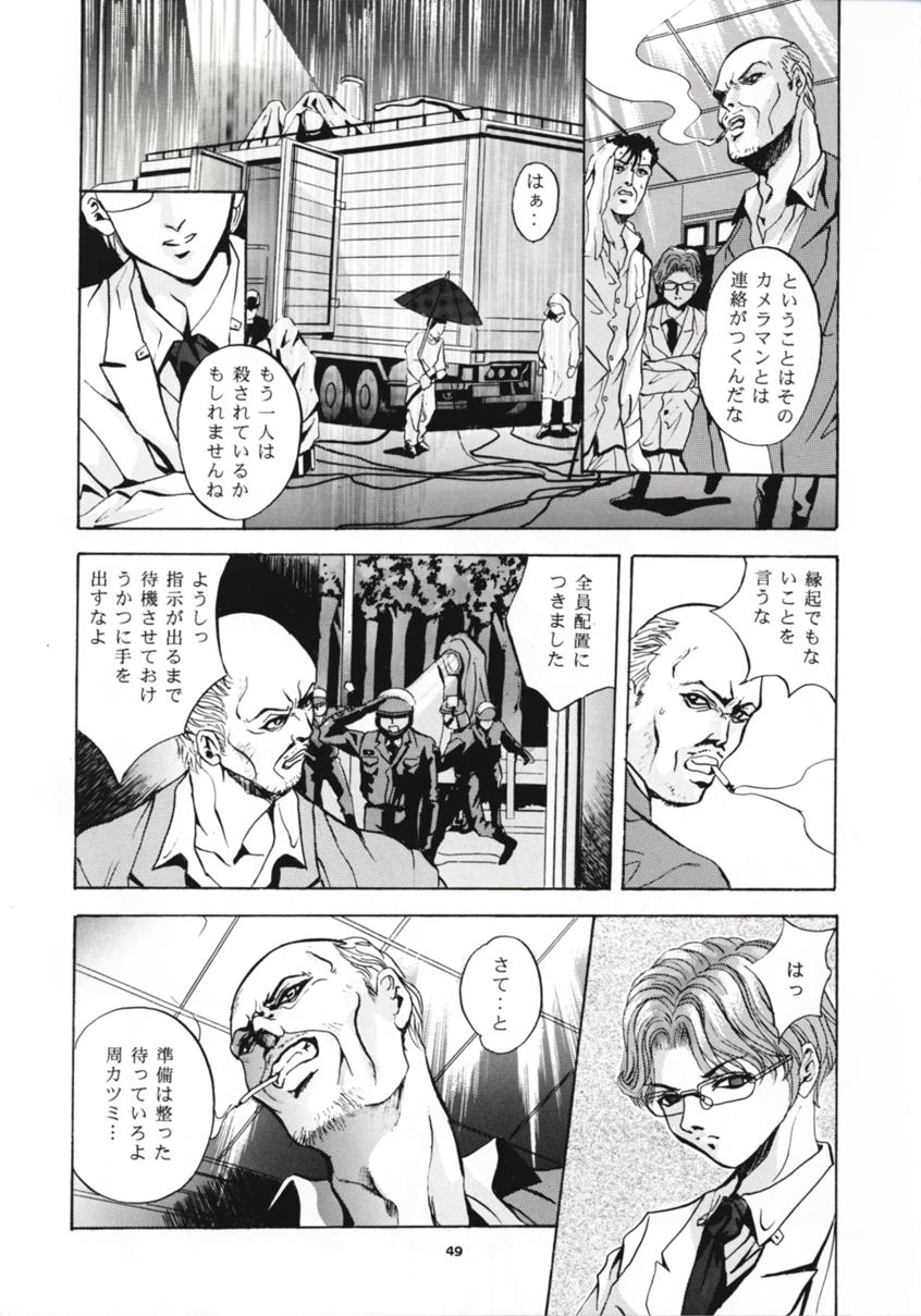 (C54) [スタジオBIG-X (ありのひろし)] SHADOW CANVAS 8 (魔法のステージファンシーララ, 星方武侠アウトロースター)