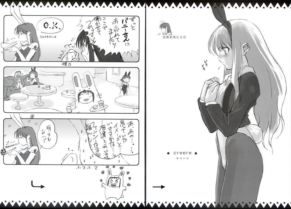 【ノアンティカ】【モリイサン・トコノ】-うさぼんペタサイド