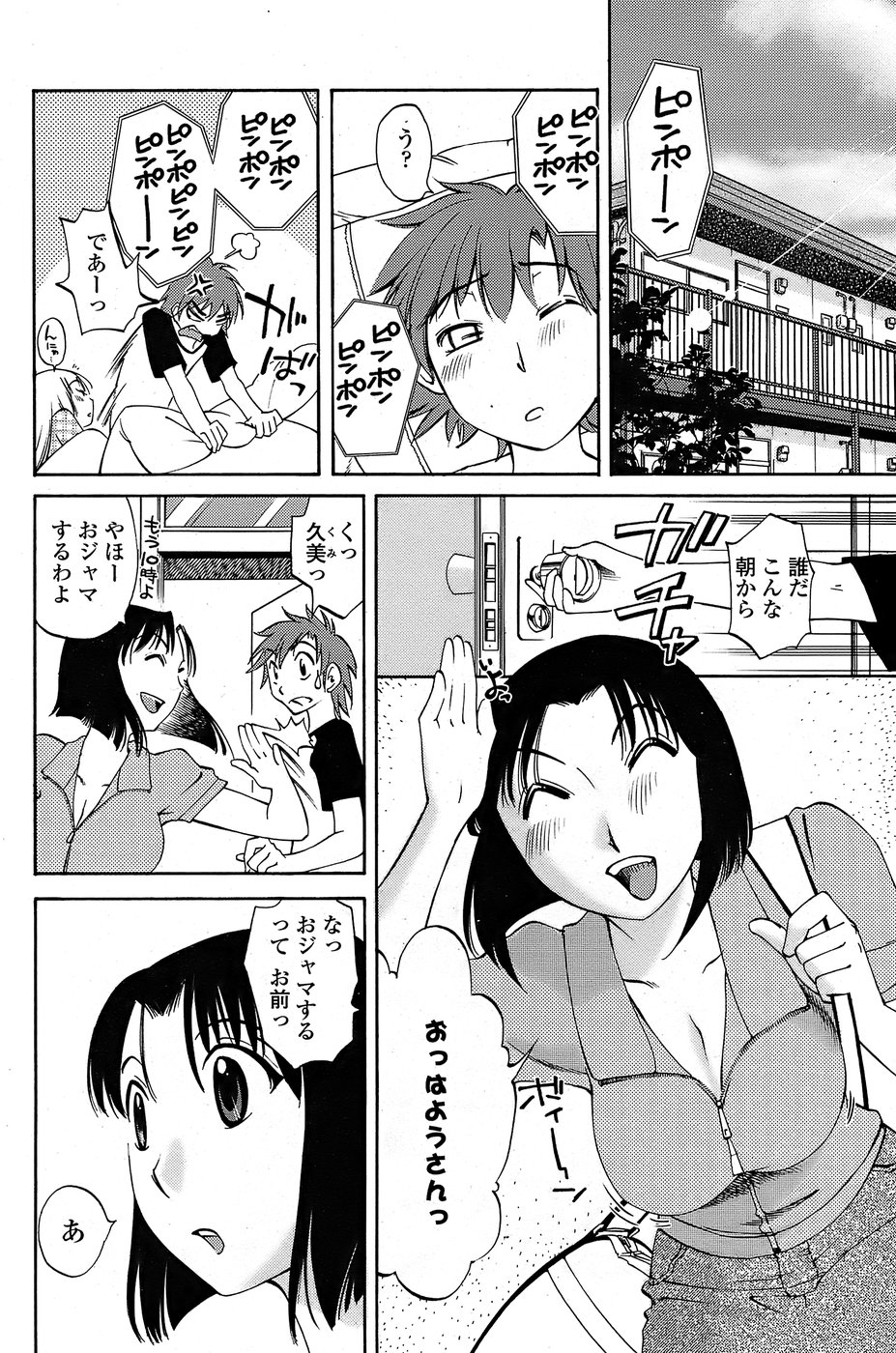 COMICペンギンクラブ山賊版 2008年6月号