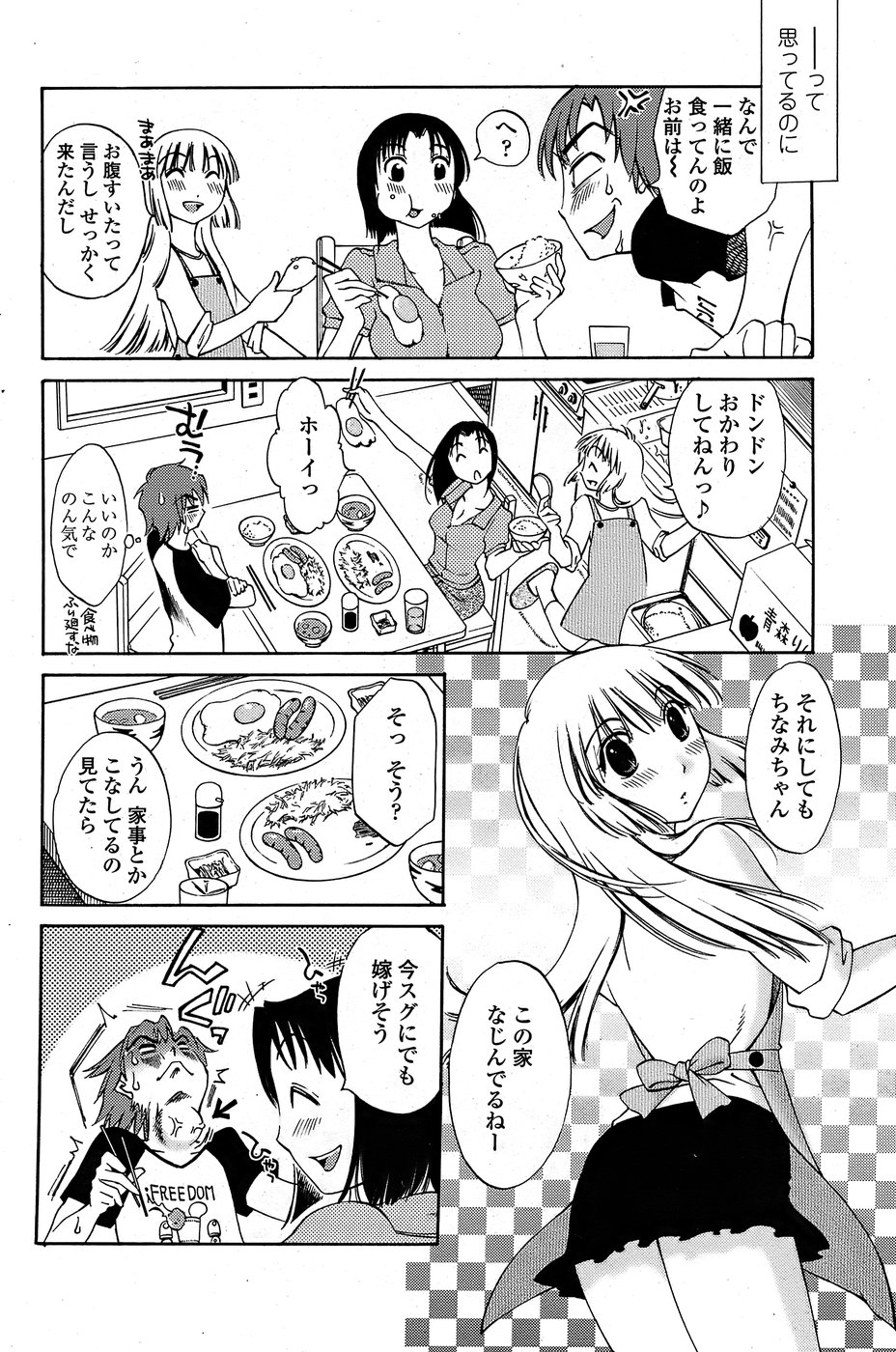 COMICペンギンクラブ山賊版 2008年6月号