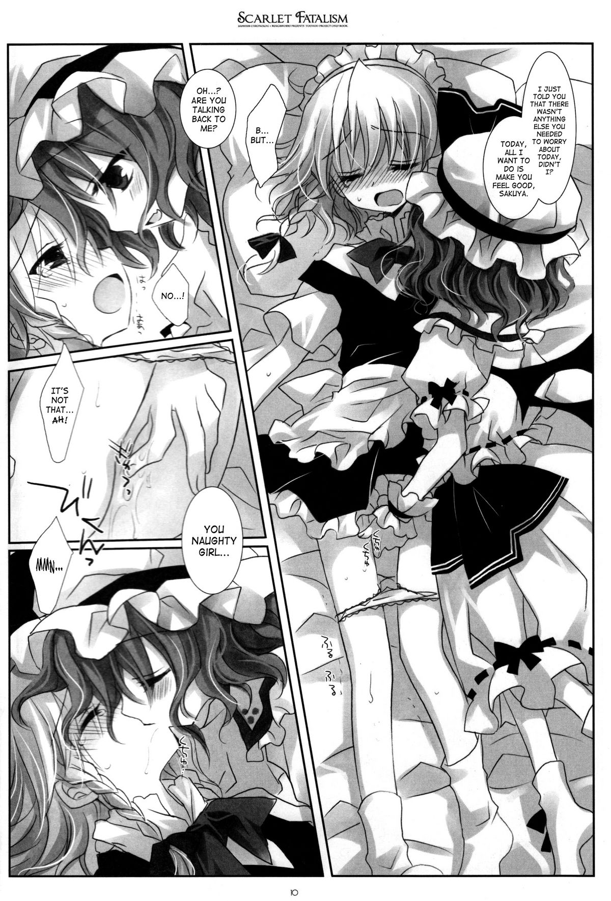 (例大祭6) [CHRONOLOG、Rengaworks (桜沢いづみ)] SCARLET FATALISM (東方Project) [英訳] [ページ欠落]