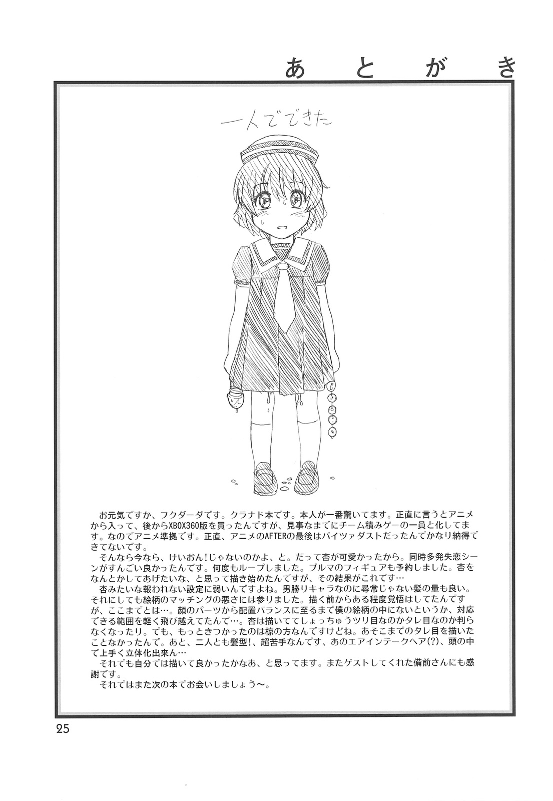 (COMIC1☆3) [ケンソウオガワ (フクダーダ)] 藤林など FUJIBAYASHI TWINS AFTER STORY (クラナド) [英訳] [無修正]
