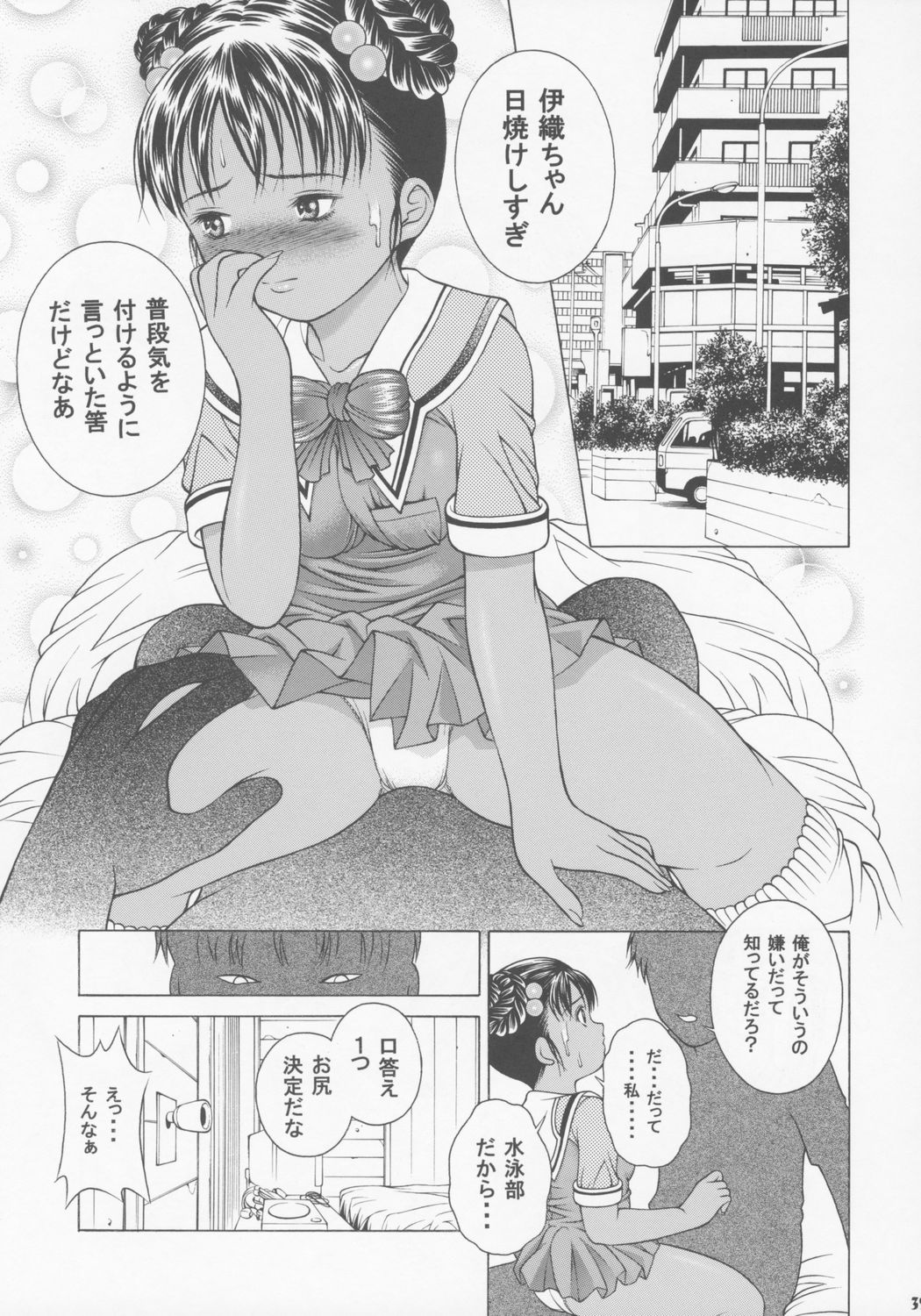 (Cレヴォ35) [スタジオ・ワラビー (精子ンジャ )] ちっちゃな伊織の今日は、何するの? (I''s)