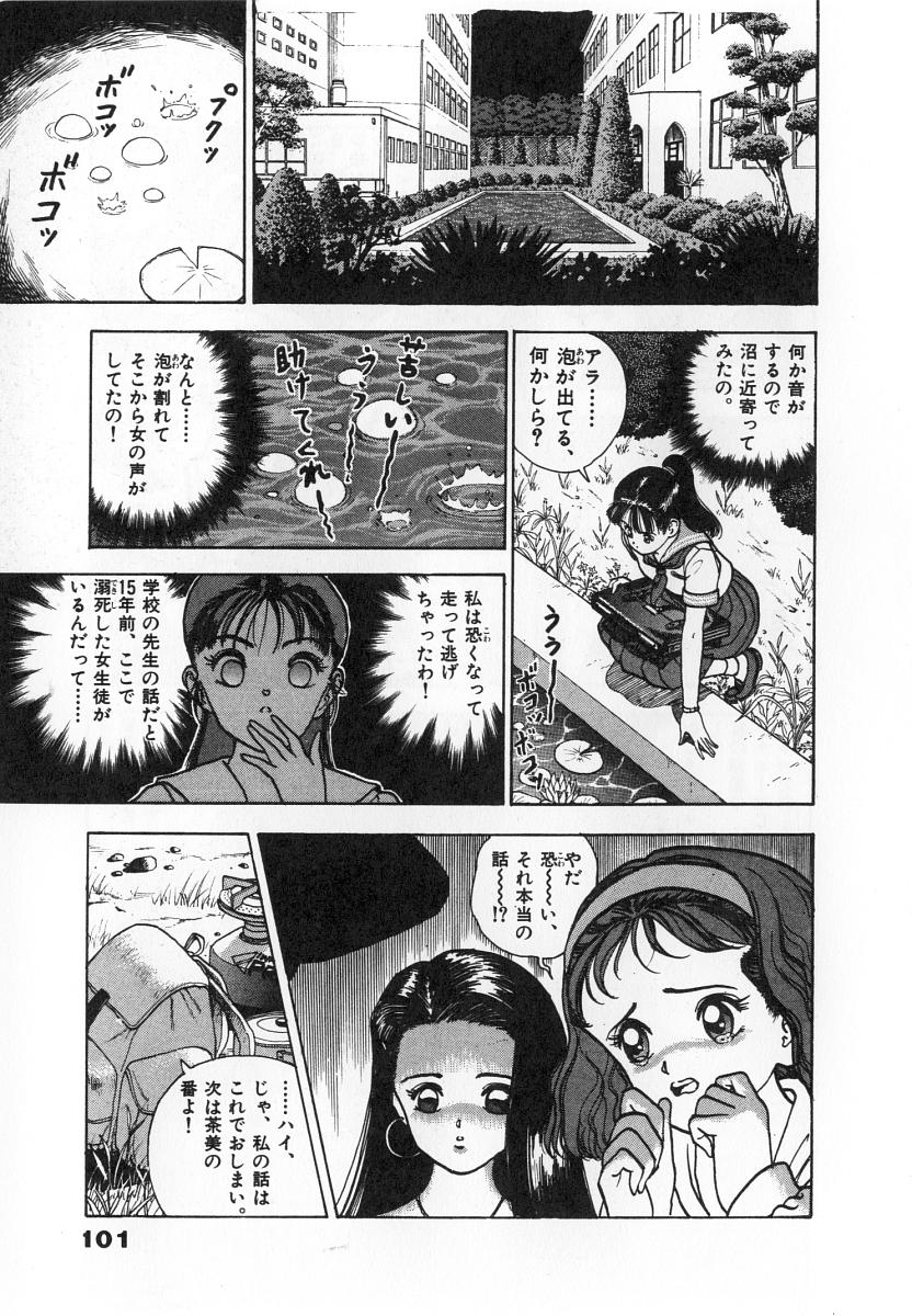 [遊人] 校内写生 第4巻