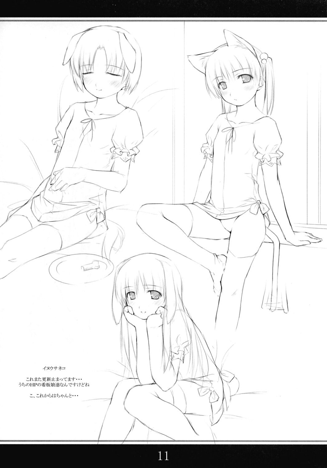 [noantica (おーじ)] ぺた (65AA) 本 3