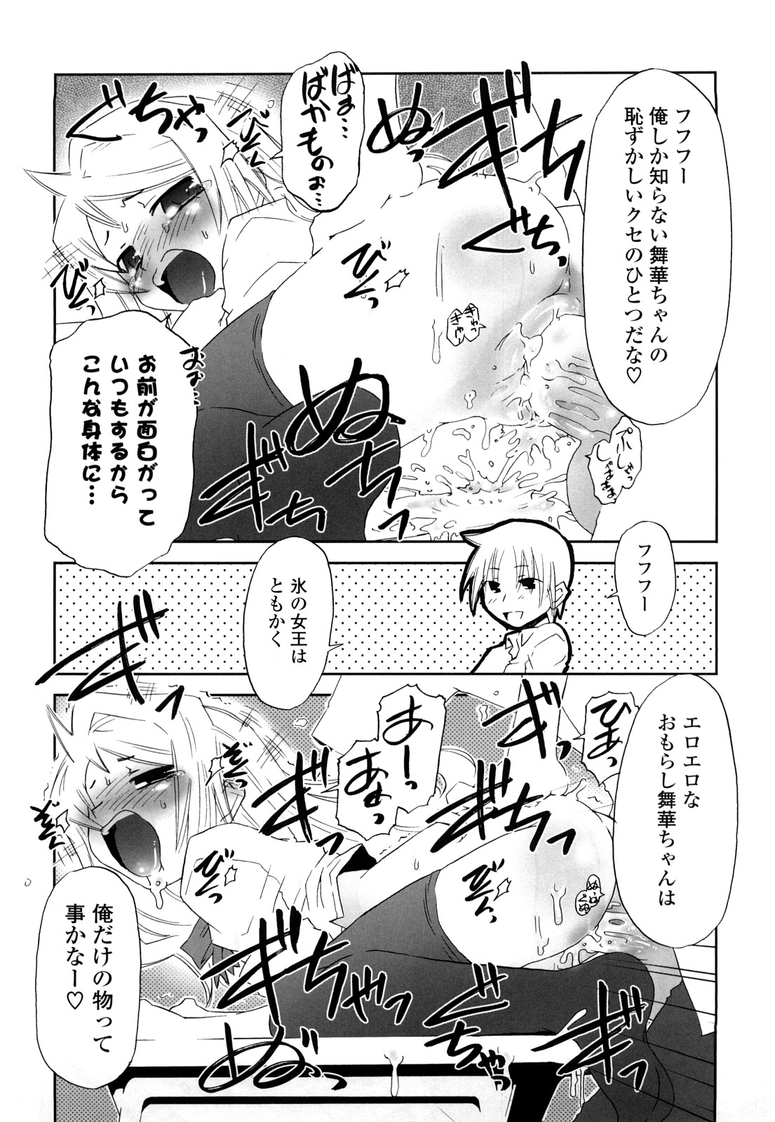 [De] 子猫たちと甘い午後を