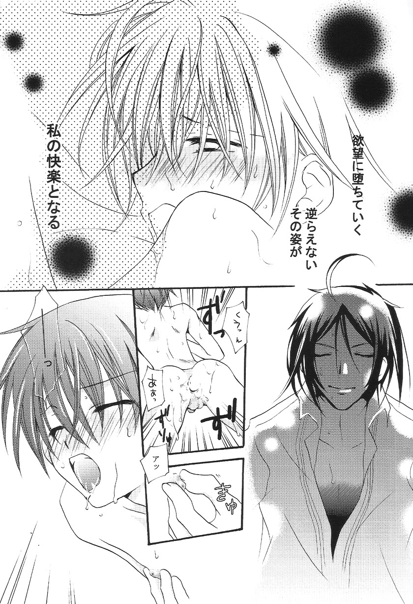 [チョコレートホリック (みついななか)] Aquarium (黒執事) [ページ欠落]