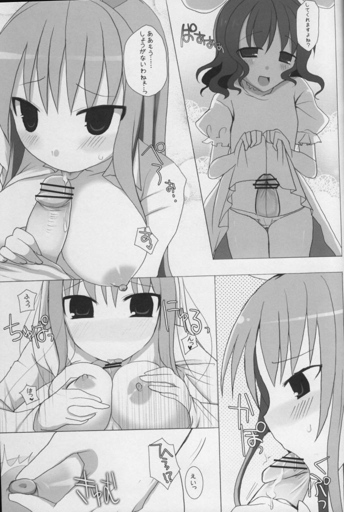 (サンクリ37) [くぢらろじっく、といぼっくす (くぢらん、くりから)] 幻想郷乳図鑑・永 (東方Project)