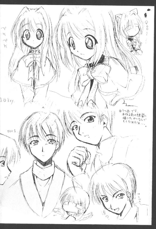 (C58) [I'LL調 (あかりりゅりゅ羽)] Conayuki (カノン)