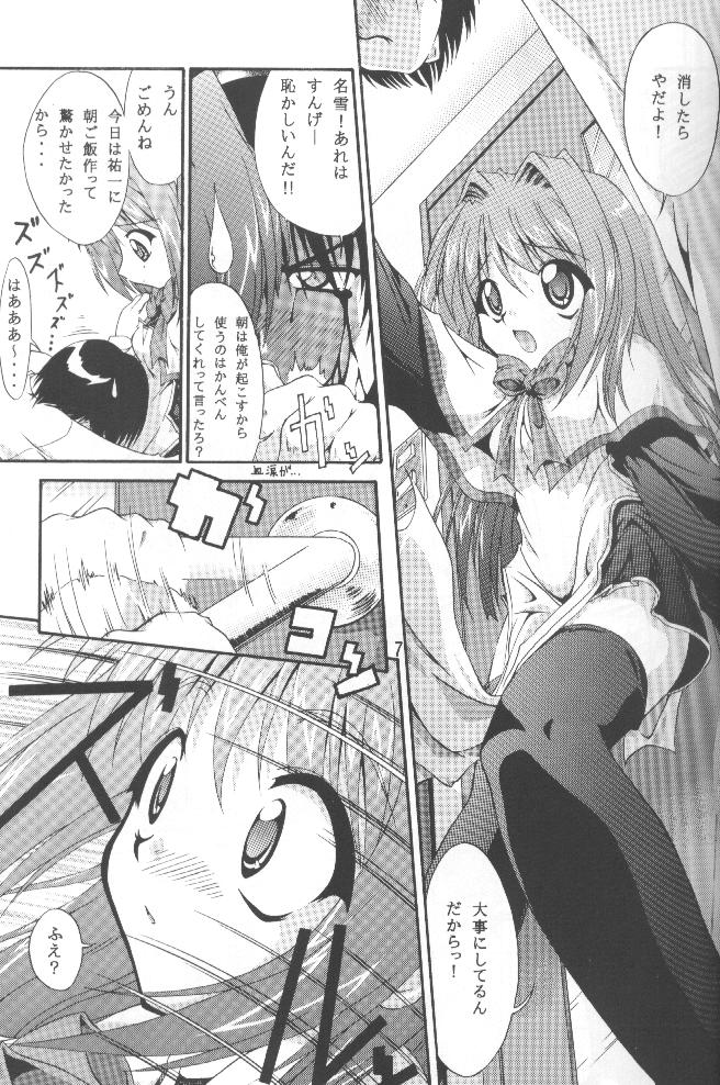 (C58) [I'LL調 (あかりりゅりゅ羽)] Conayuki (カノン)