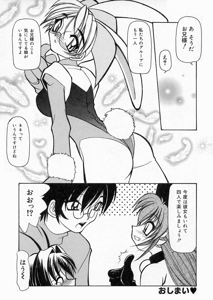 [桜りゅうけん] さくら日和