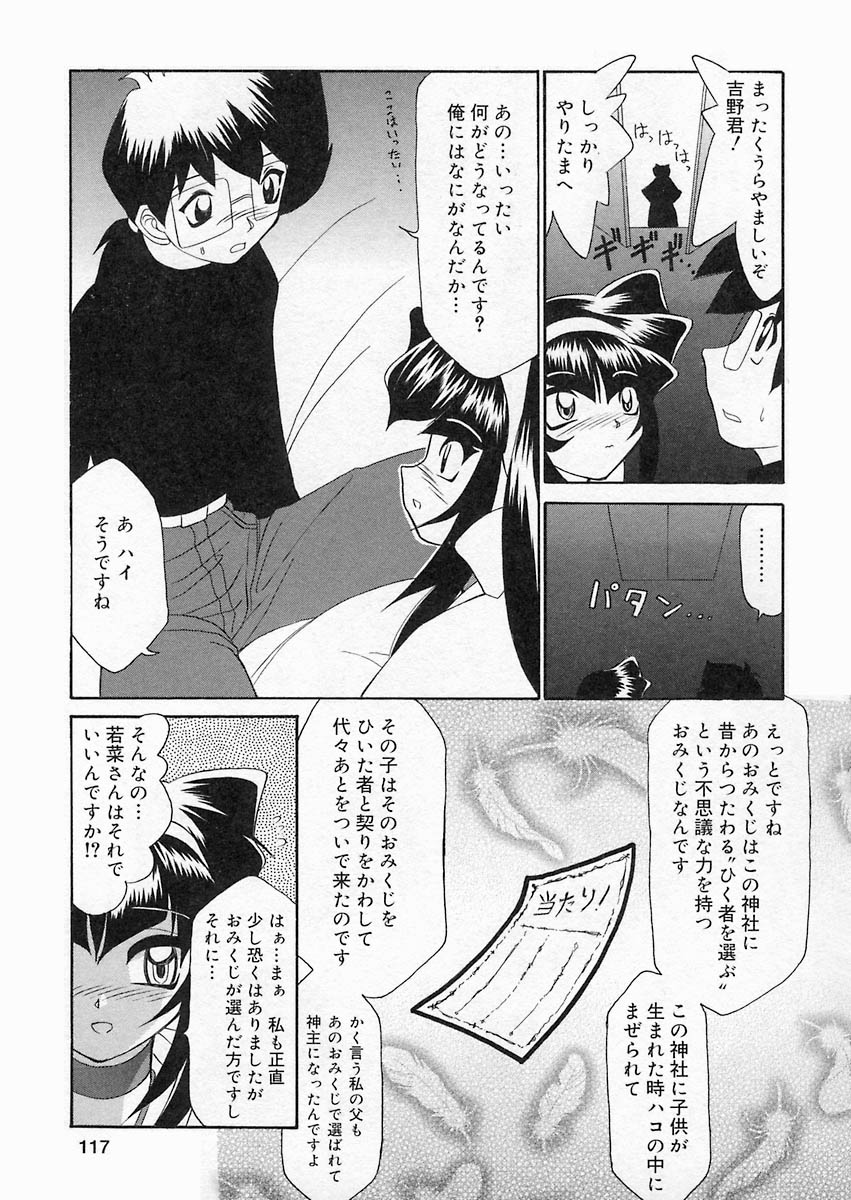 [桜りゅうけん] さくら日和