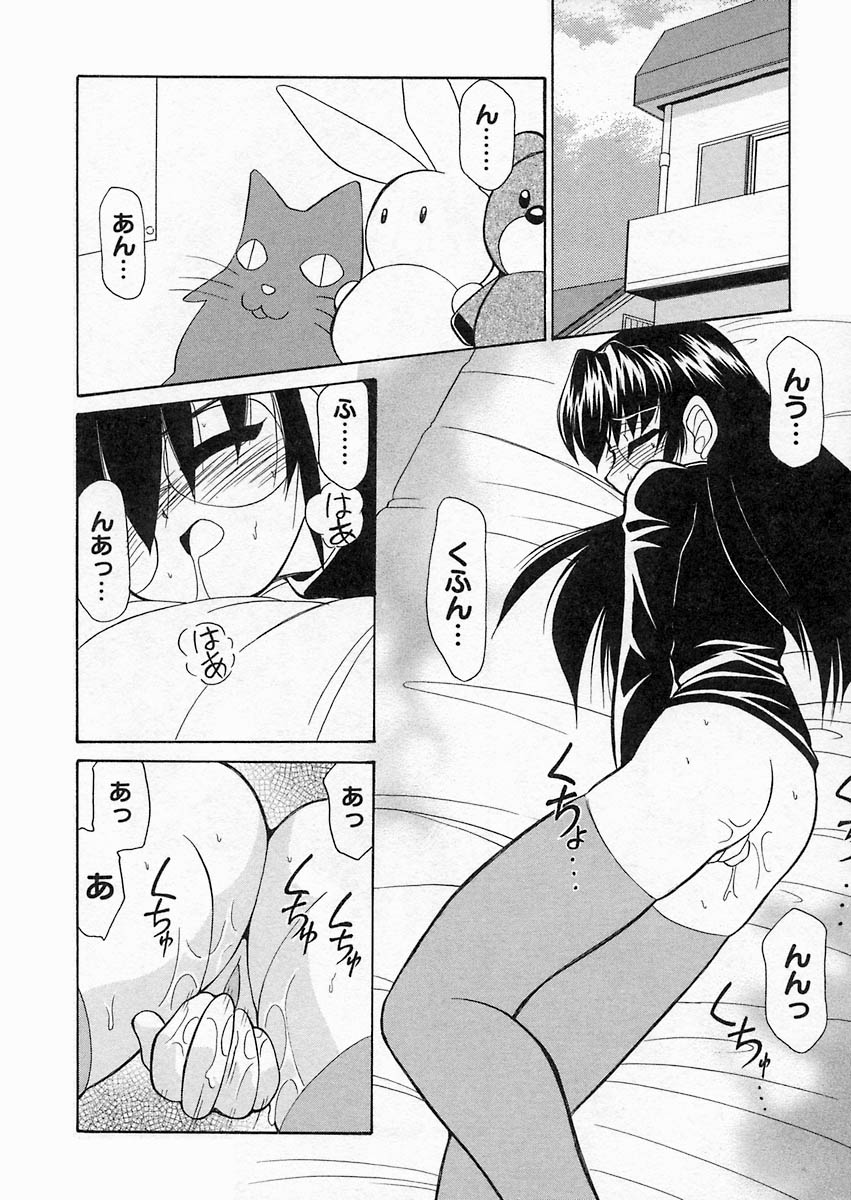 [桜りゅうけん] さくら日和