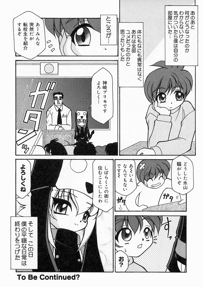 [桜りゅうけん] さくら日和