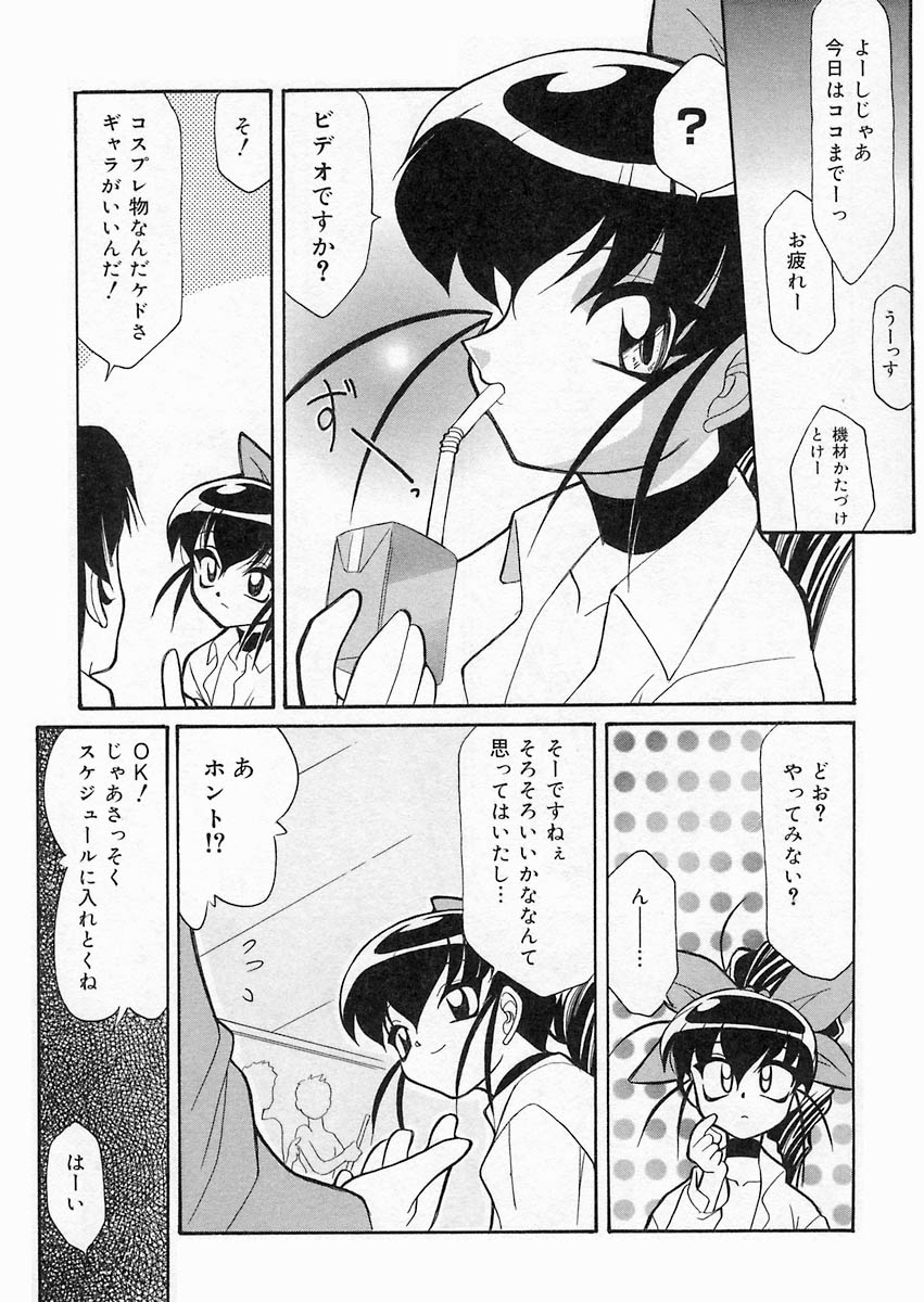 [桜りゅうけん] さくら日和