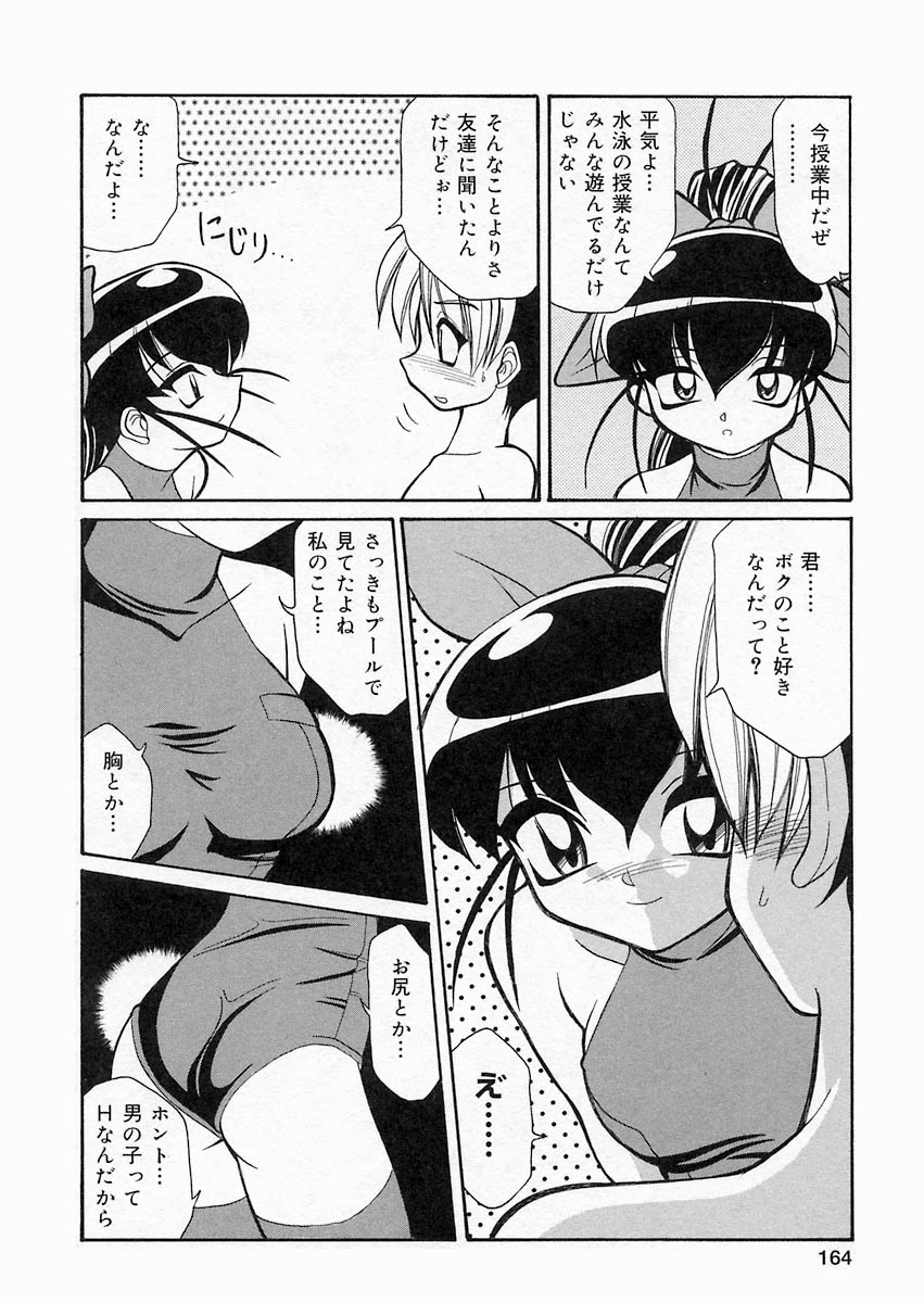 [桜りゅうけん] さくら日和