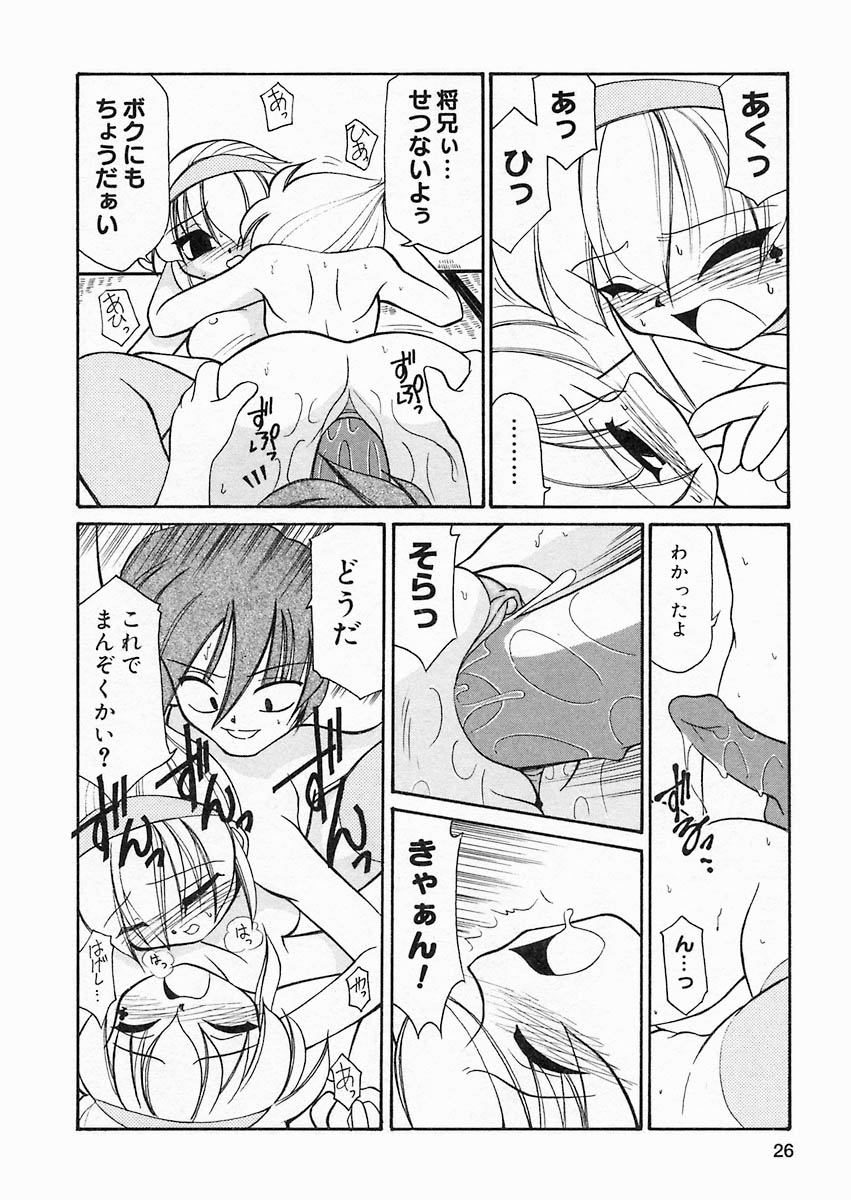 [桜りゅうけん] さくら日和