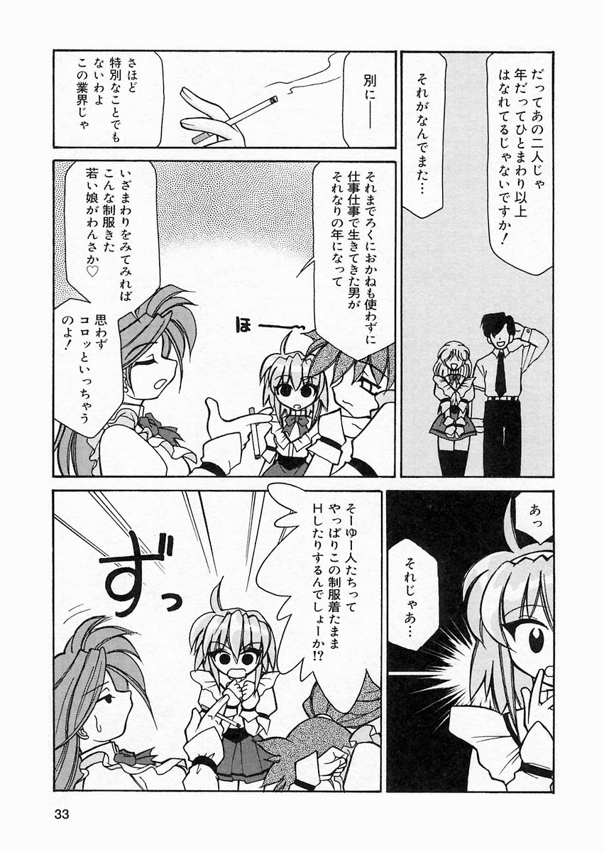 [桜りゅうけん] さくら日和
