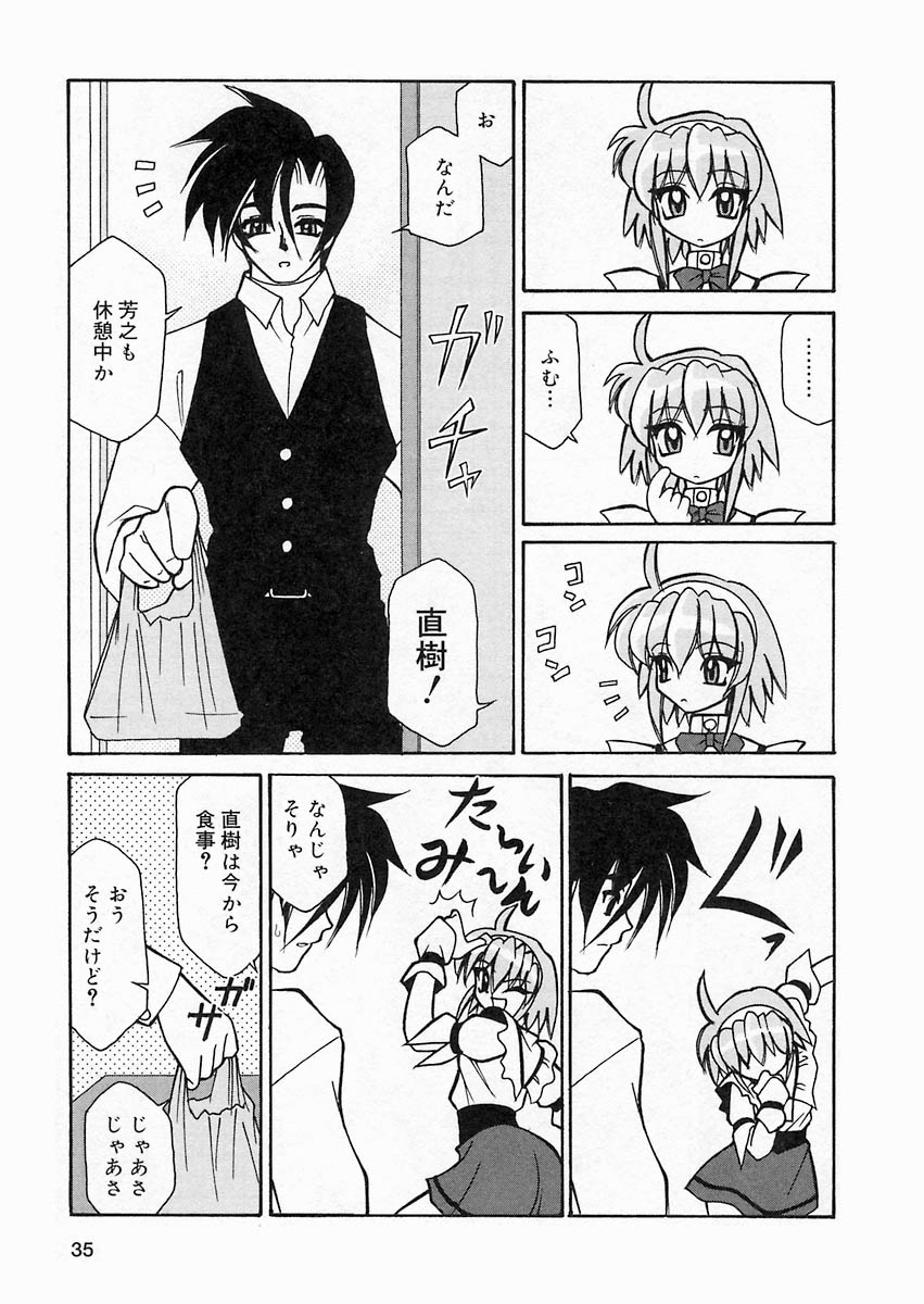[桜りゅうけん] さくら日和