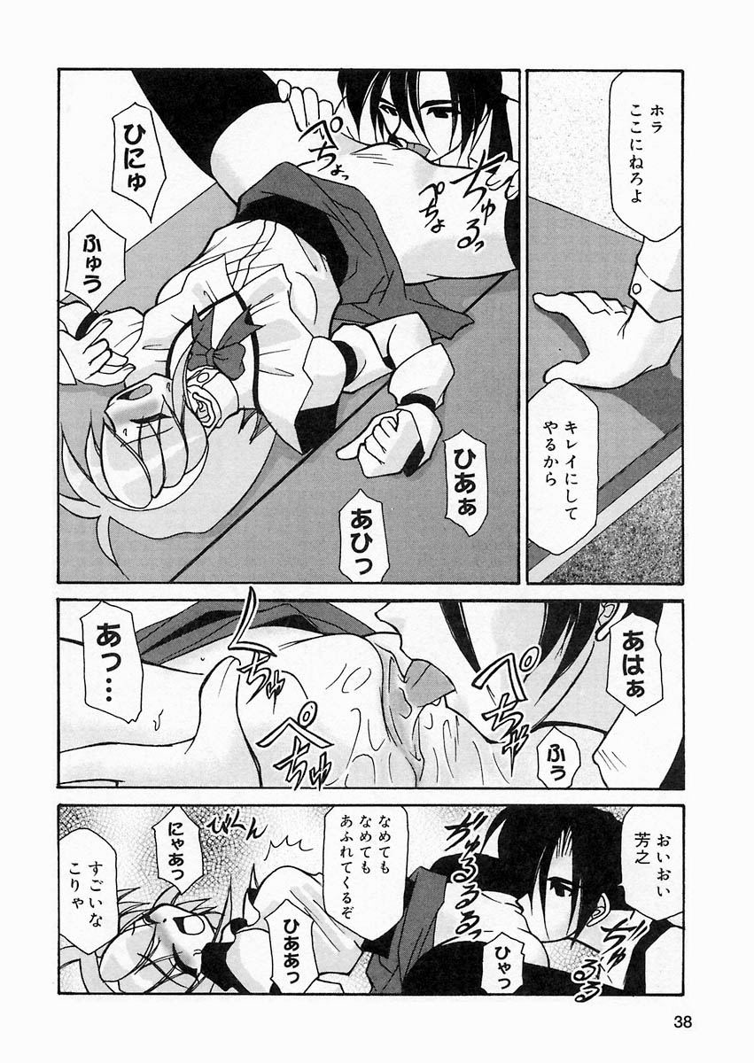 [桜りゅうけん] さくら日和