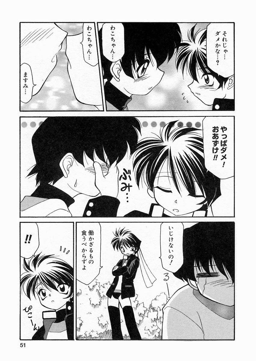 [桜りゅうけん] さくら日和