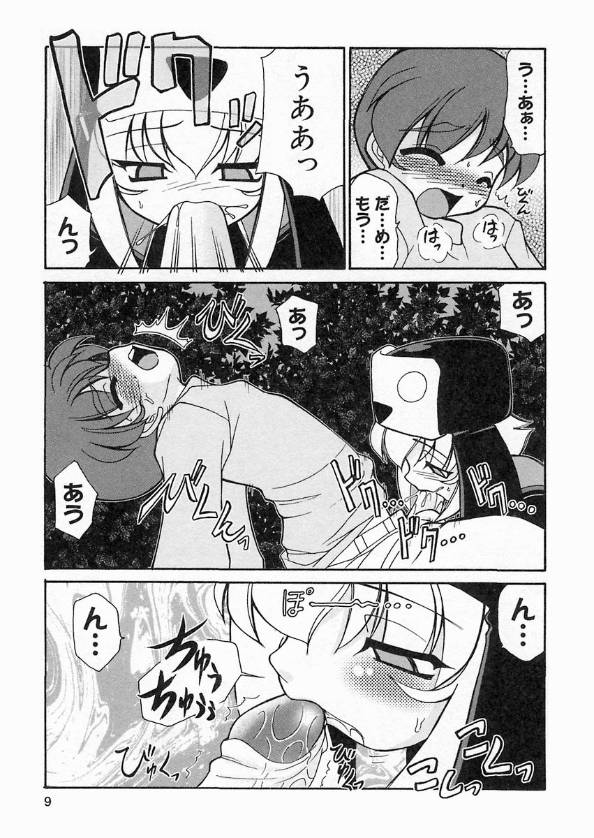 [桜りゅうけん] さくら日和