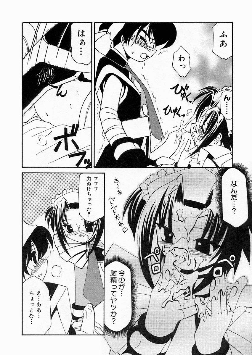 [桜りゅうけん] さくら日和