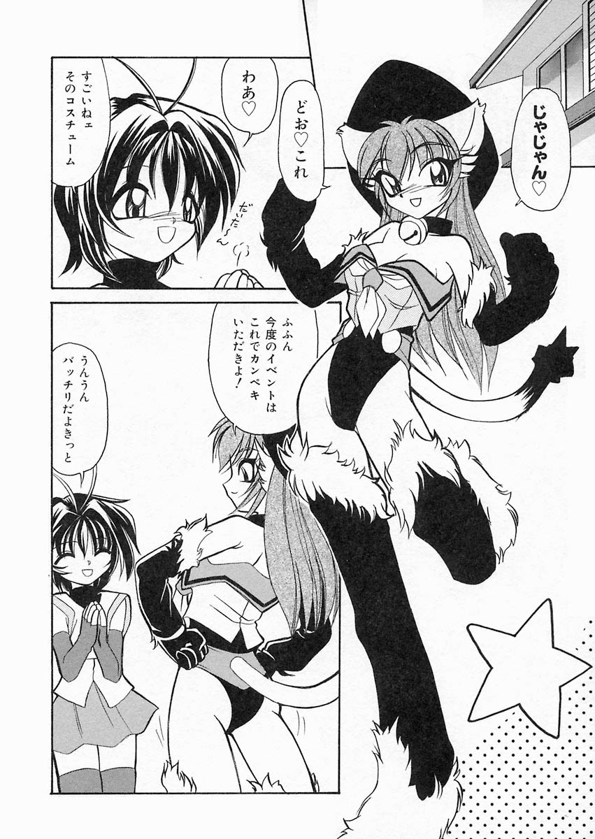 [桜りゅうけん] さくら日和