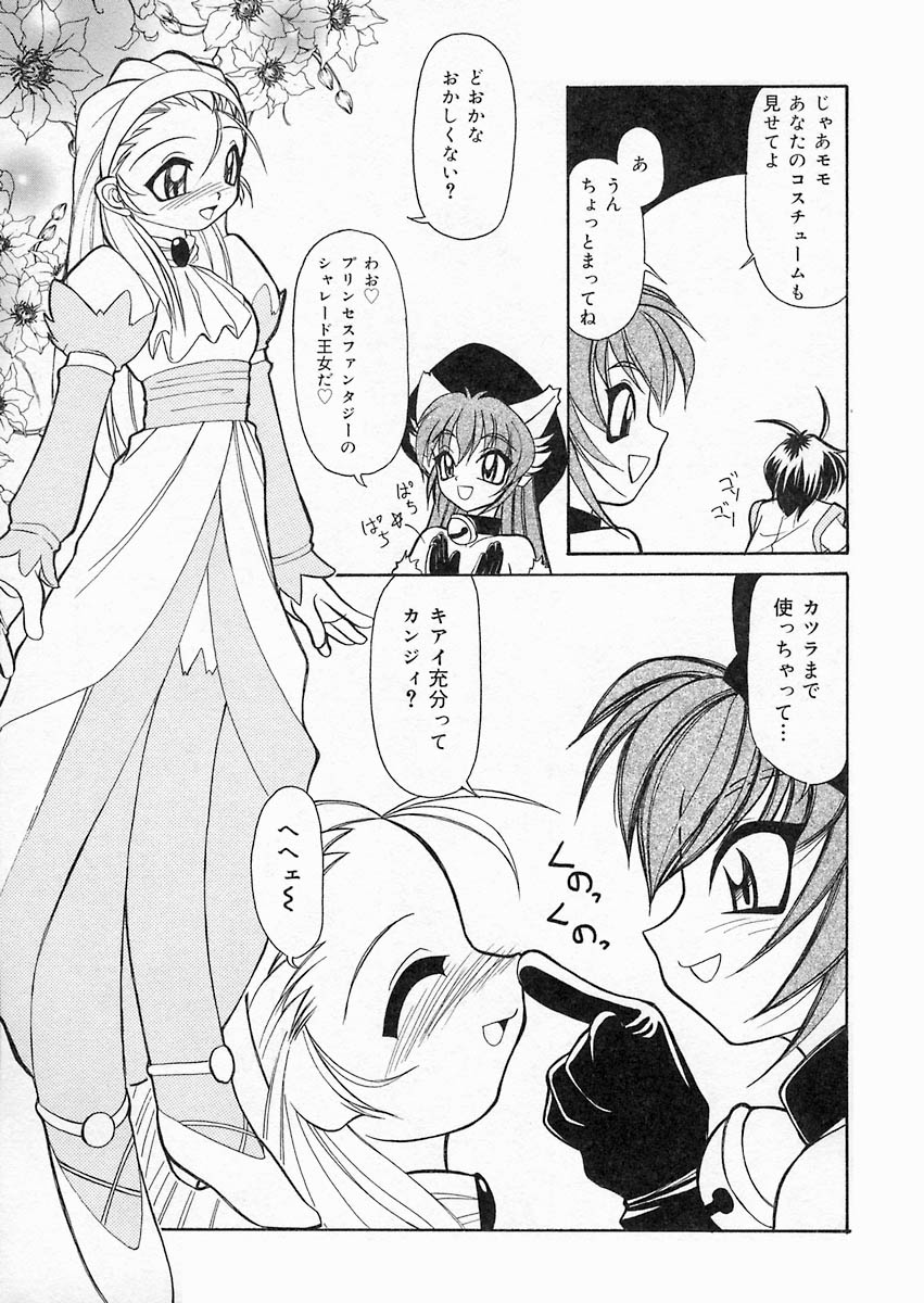 [桜りゅうけん] さくら日和