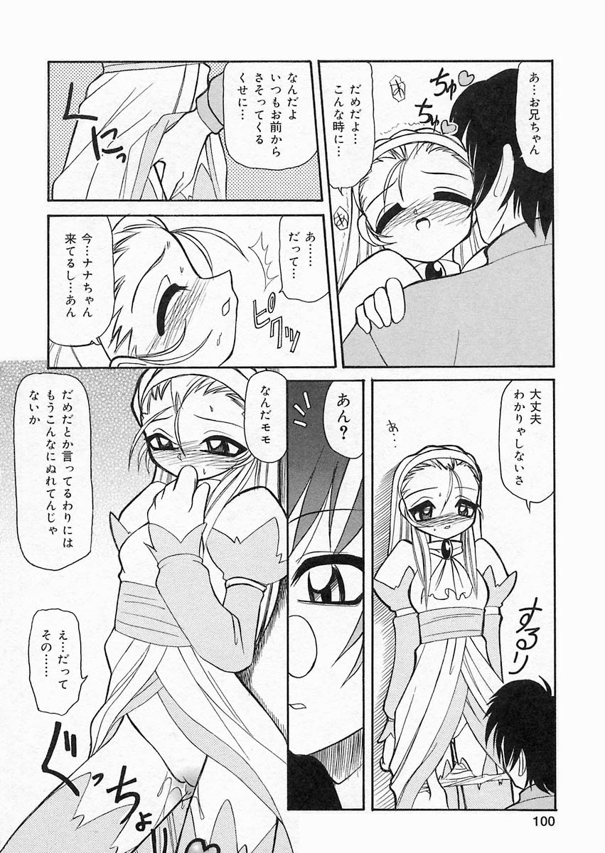 [桜りゅうけん] さくら日和