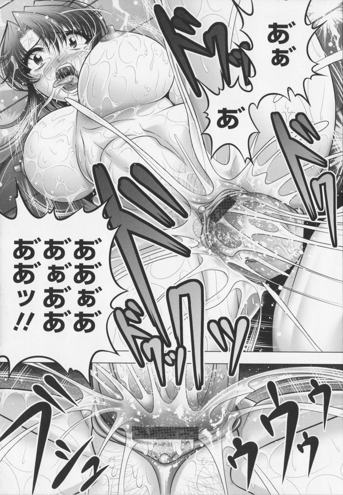 [甲斐正村]乳じぇねれ～しょんっ！