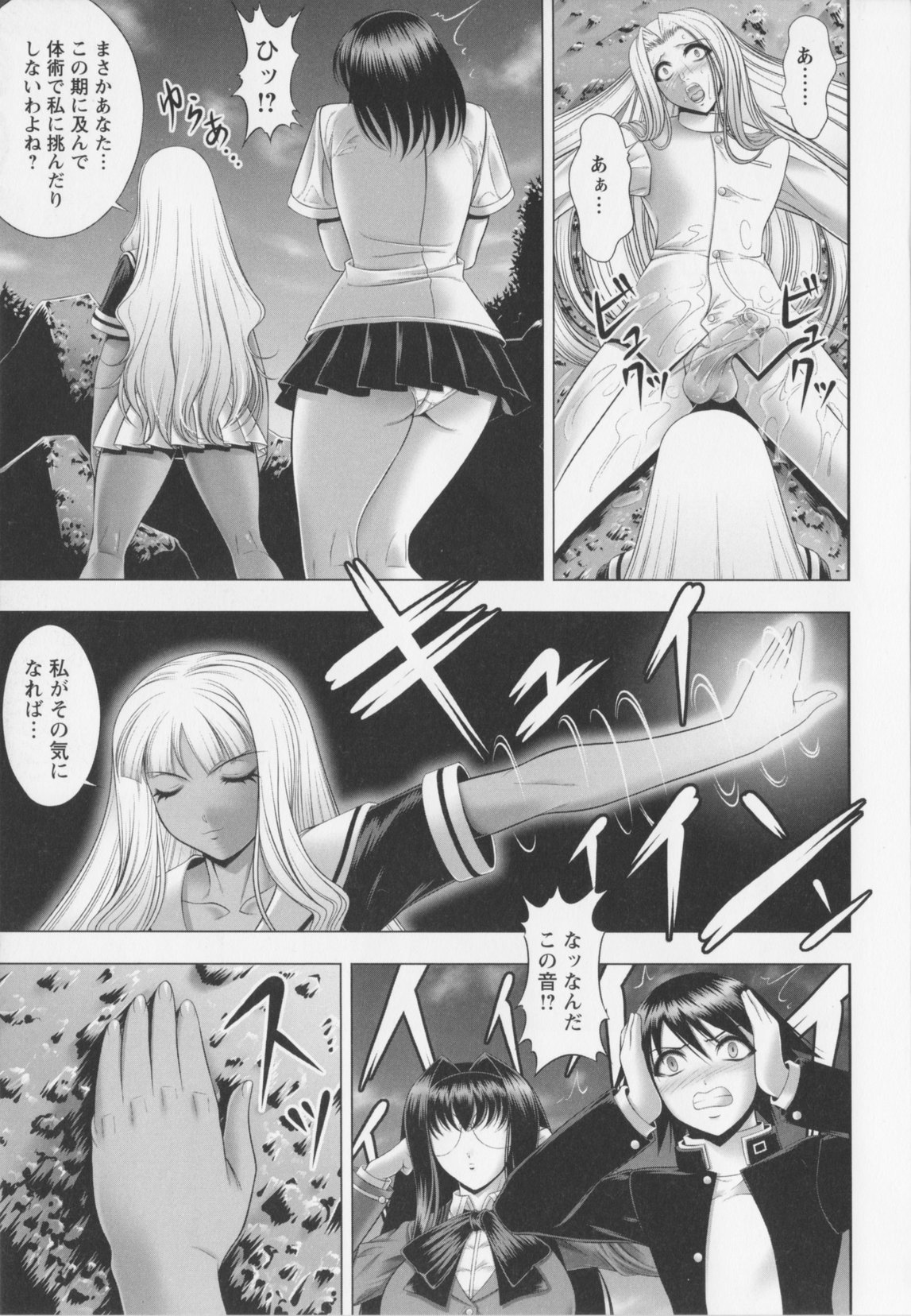 [甲斐正村]乳じぇねれ～しょんっ！