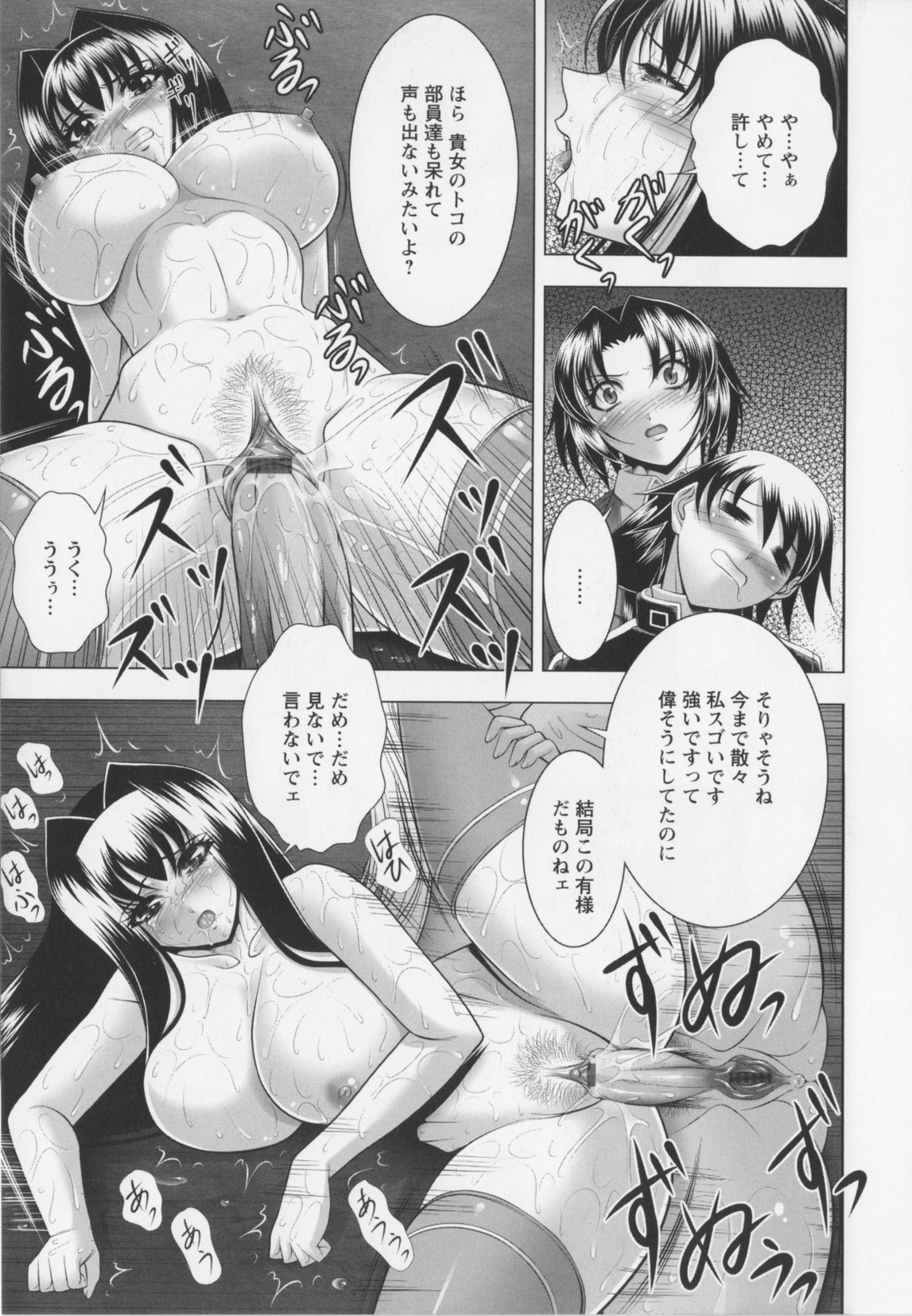 [甲斐正村]乳じぇねれ～しょんっ！