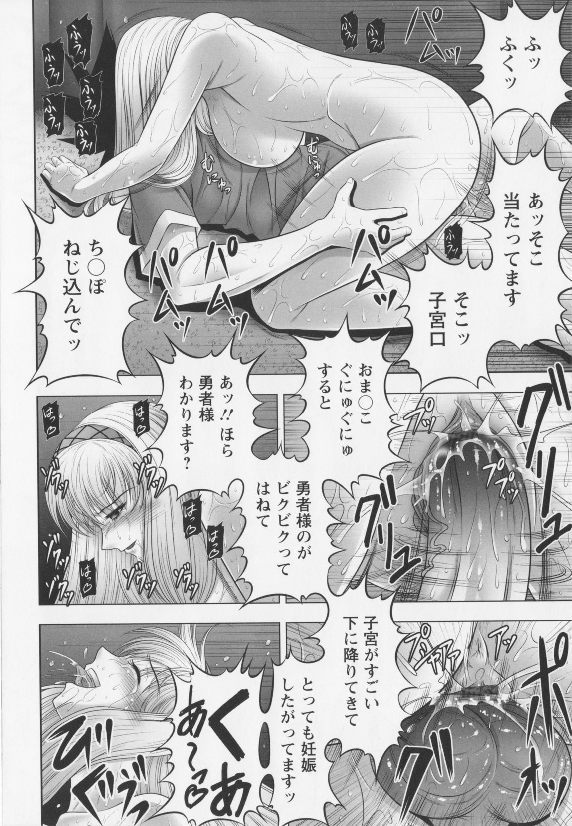 [甲斐正村]乳じぇねれ～しょんっ！